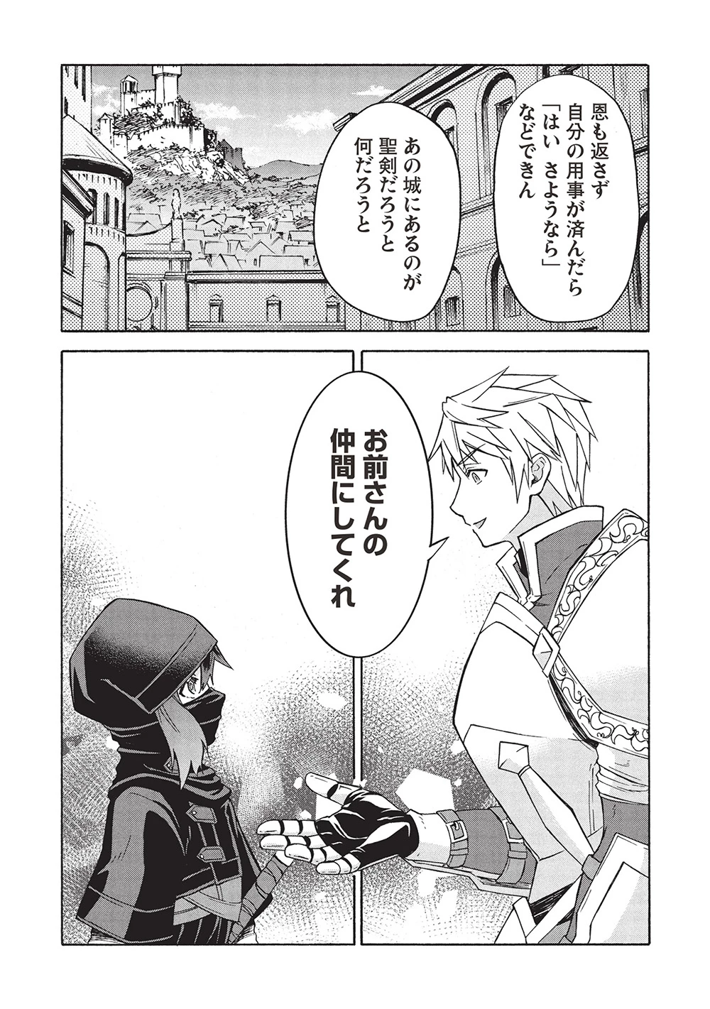 能あるオーガは角を隠す 第8.2話 - 8