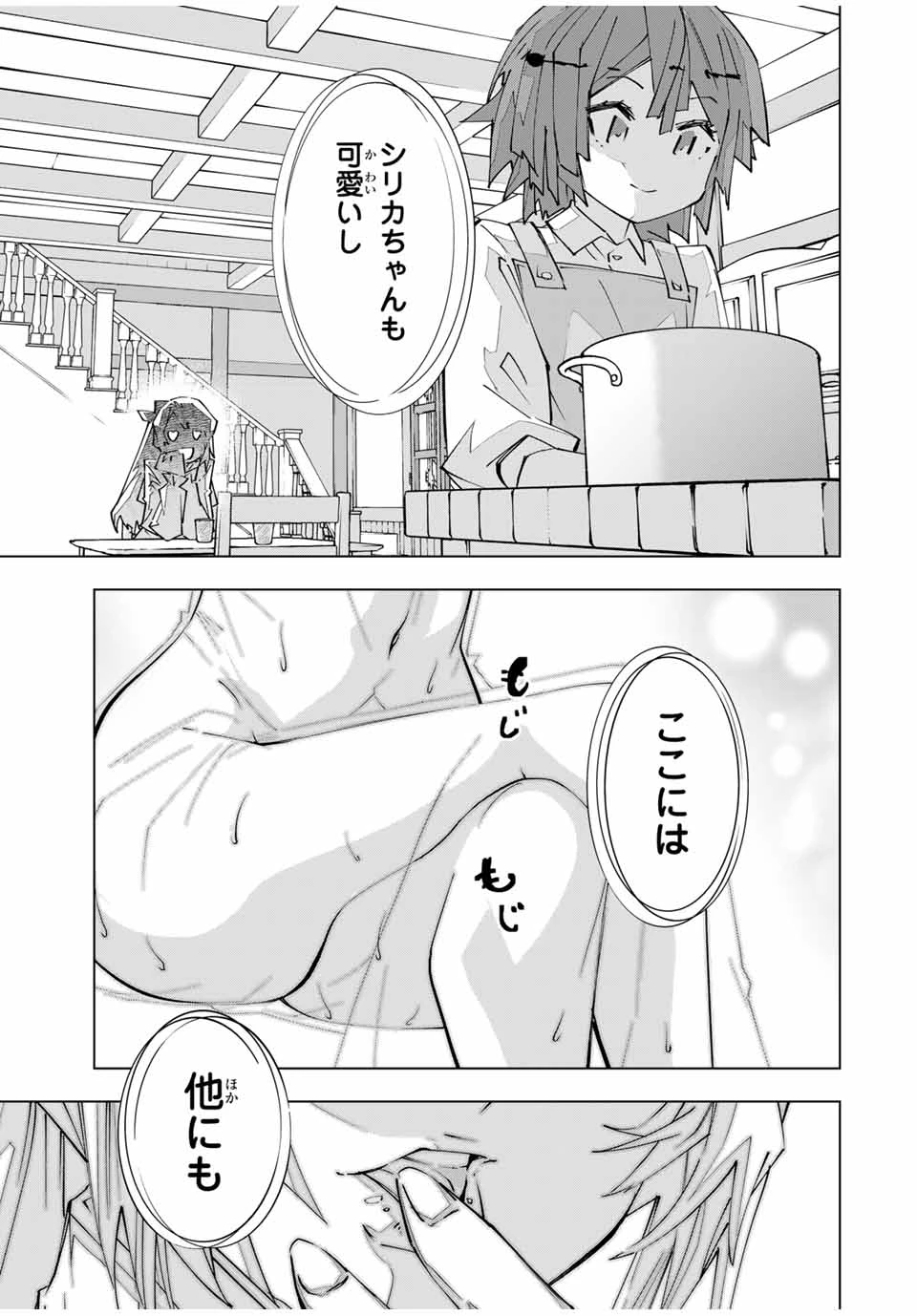 信じていた仲間達にダンジョン奥地で殺されかけたがギフト『無限ガチャ』でレベル9999の仲間達を手に入れて元パーティーメンバーと世界に復讐＆『ざまぁ！』します！ 第151話 - 23