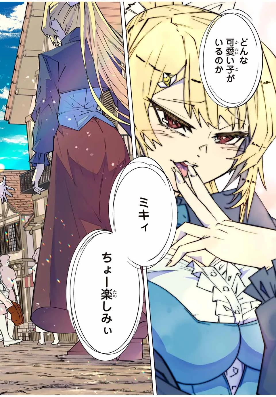 信じていた仲間達にダンジョン奥地で殺されかけたがギフト『無限ガチャ』でレベル9999の仲間達を手に入れて元パーティーメンバーと世界に復讐＆『ざまぁ！』します！ 第151話 - 24