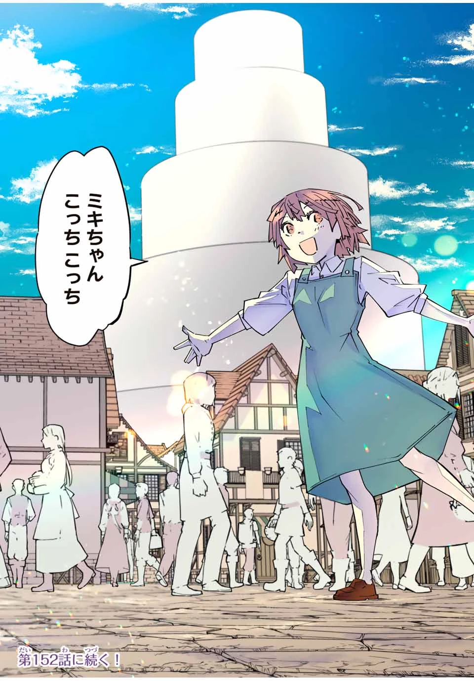 信じていた仲間達にダンジョン奥地で殺されかけたがギフト『無限ガチャ』でレベル9999の仲間達を手に入れて元パーティーメンバーと世界に復讐＆『ざまぁ！』します！ 第151話 - 25