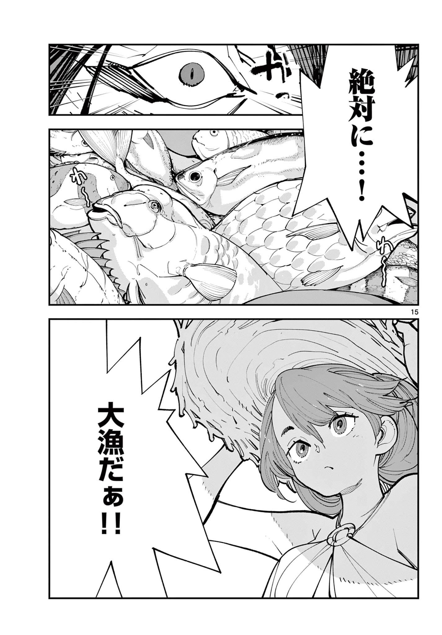 任侠転生-異世界のヤクザ姫- 第64話 - 15