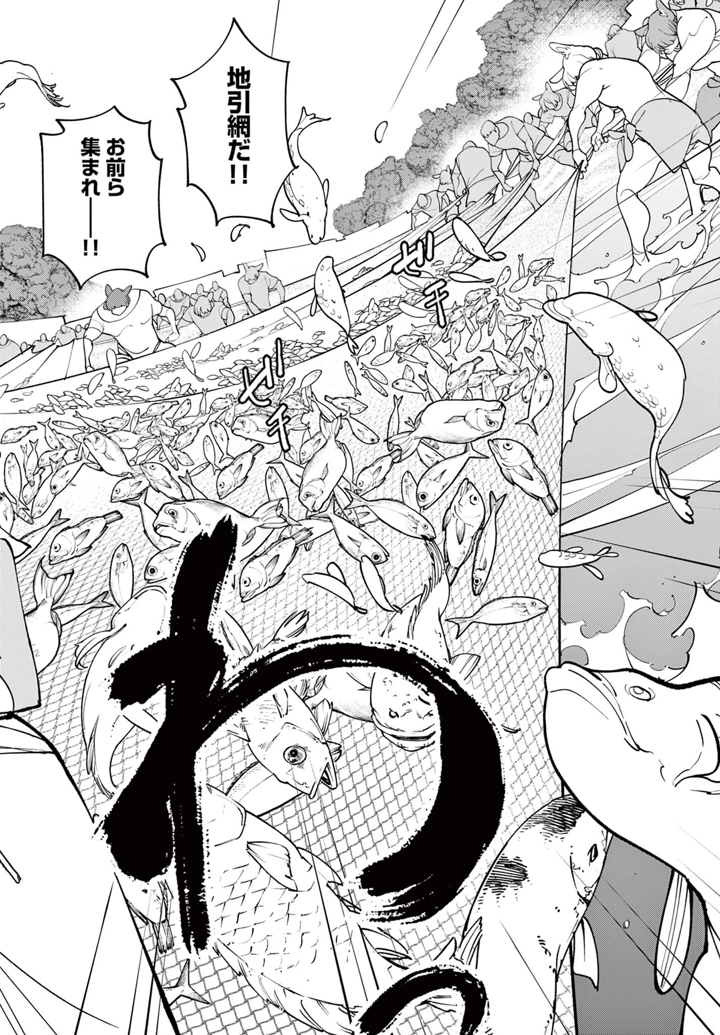 任侠転生-異世界のヤクザ姫- 第64話 - 16