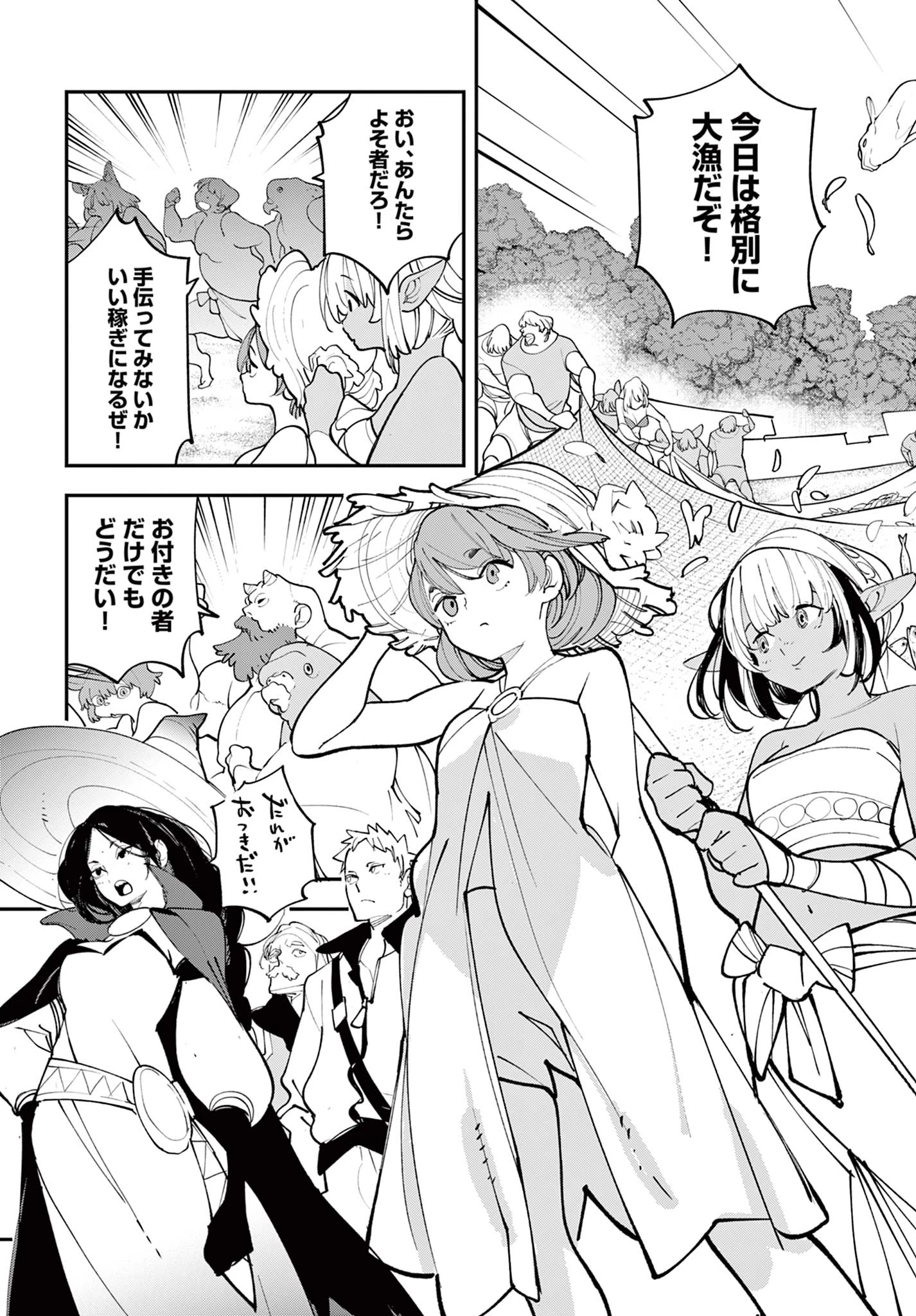 任侠転生-異世界のヤクザ姫- 第64話 - 17