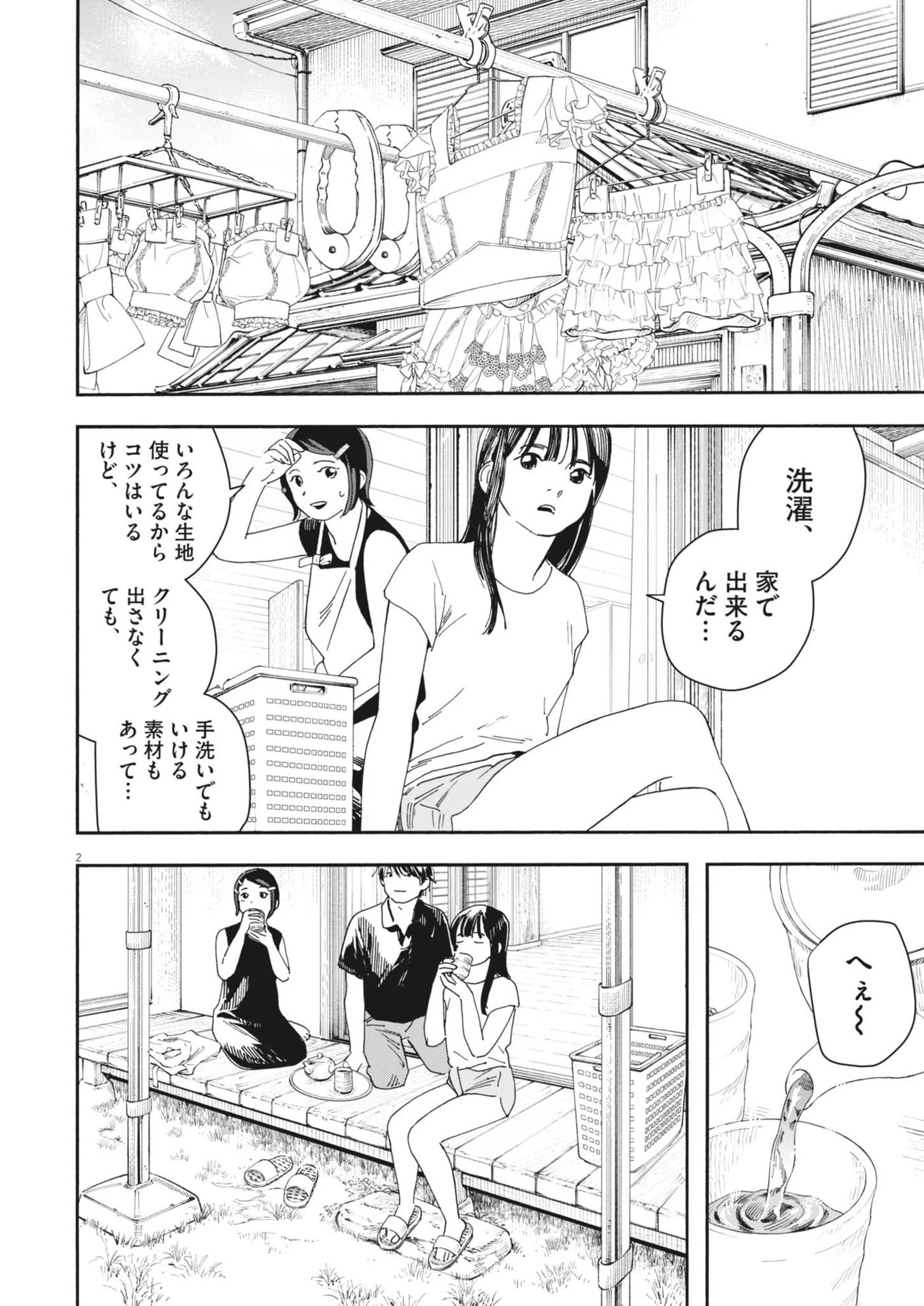 しすたれじすた 第8話 - 2