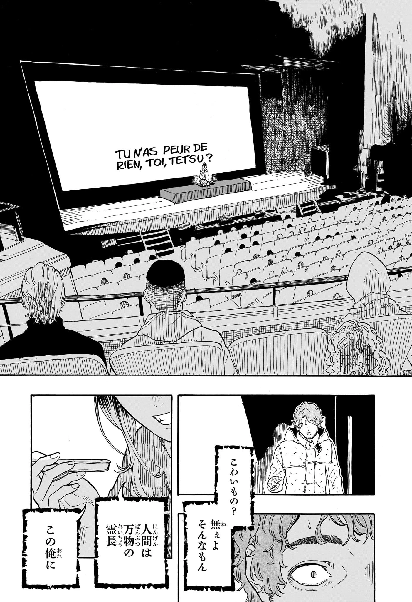 あかね噺 第142話 - 17