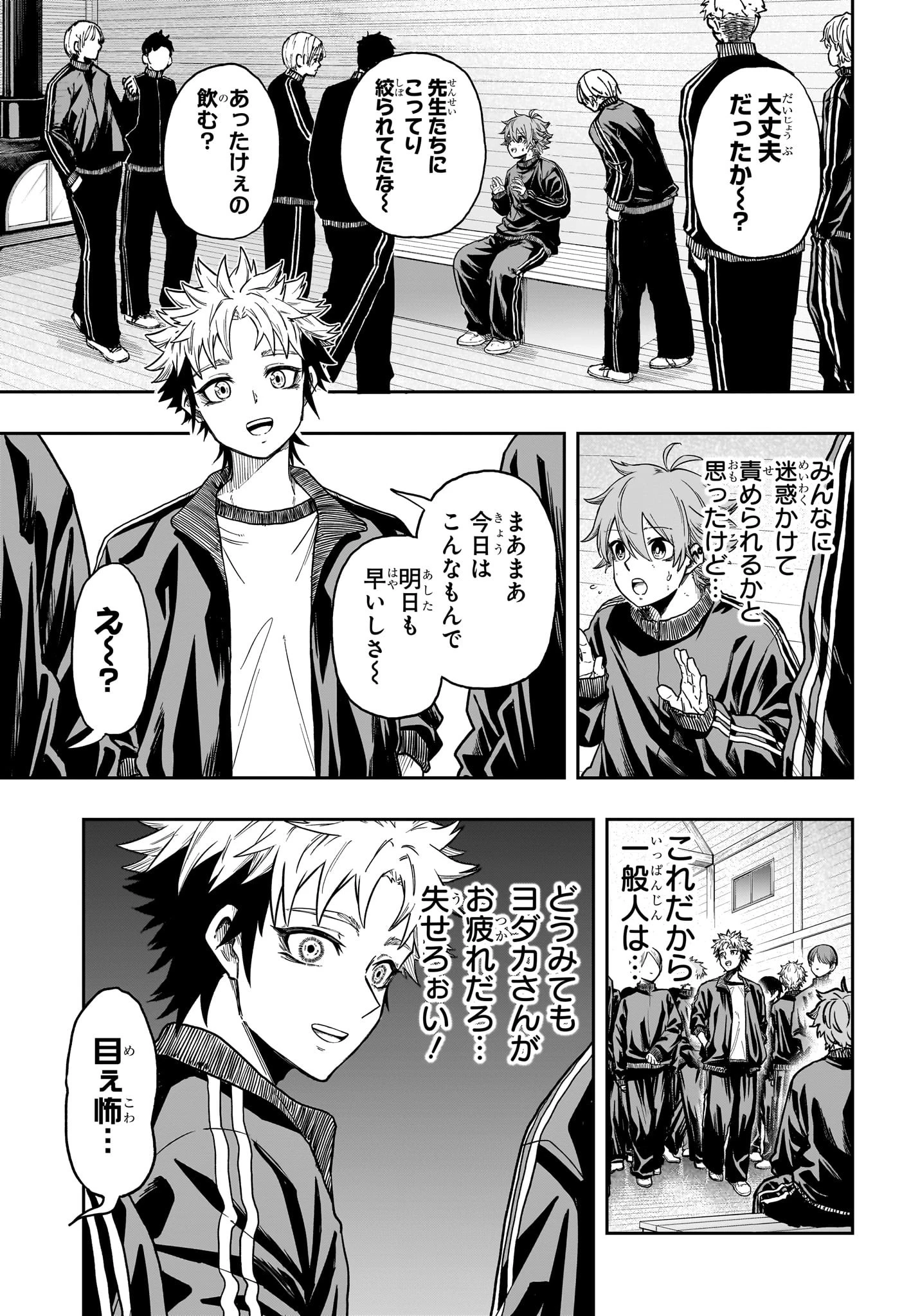 しのびごと 第17話 - 11