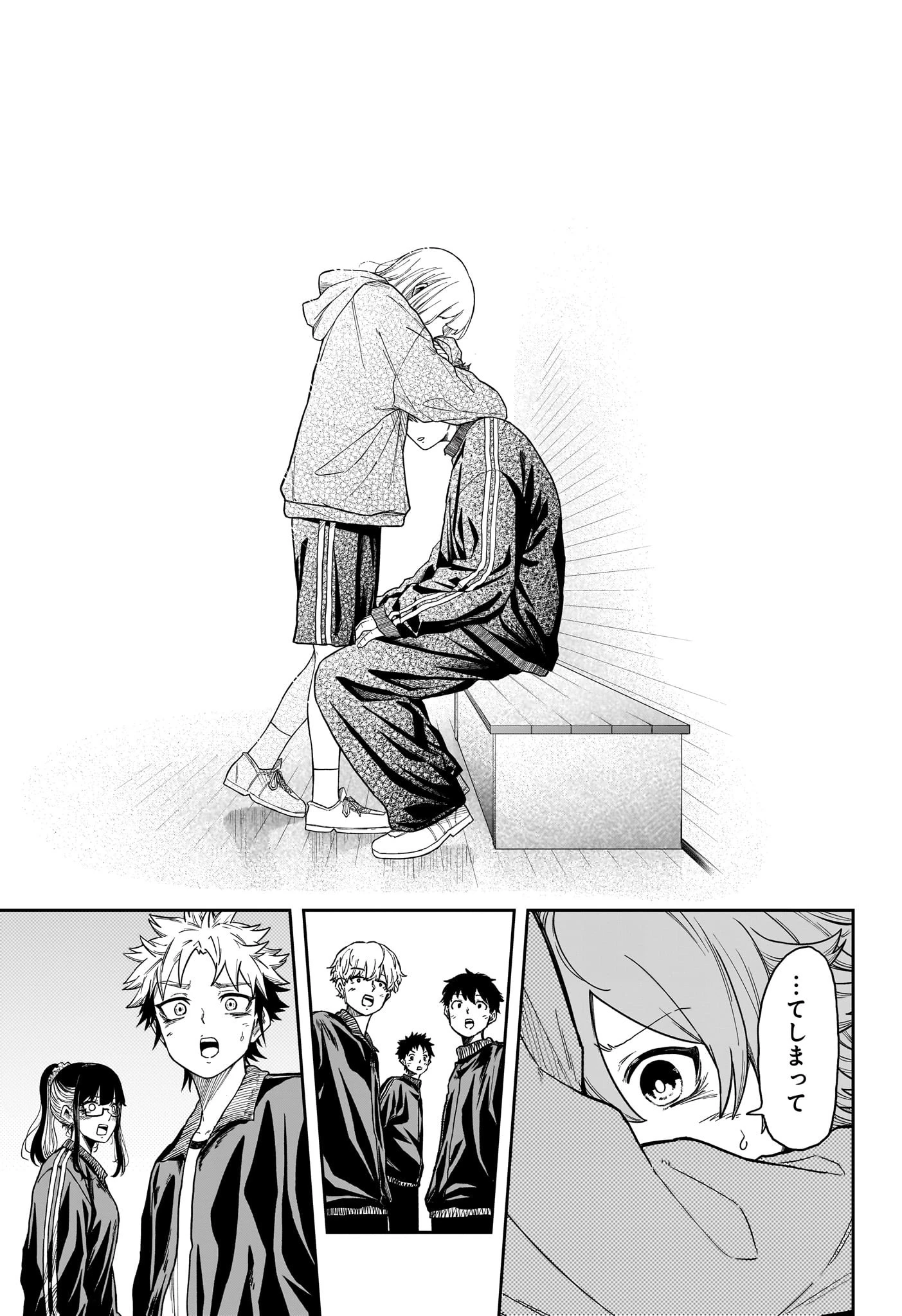 しのびごと 第17話 - 13