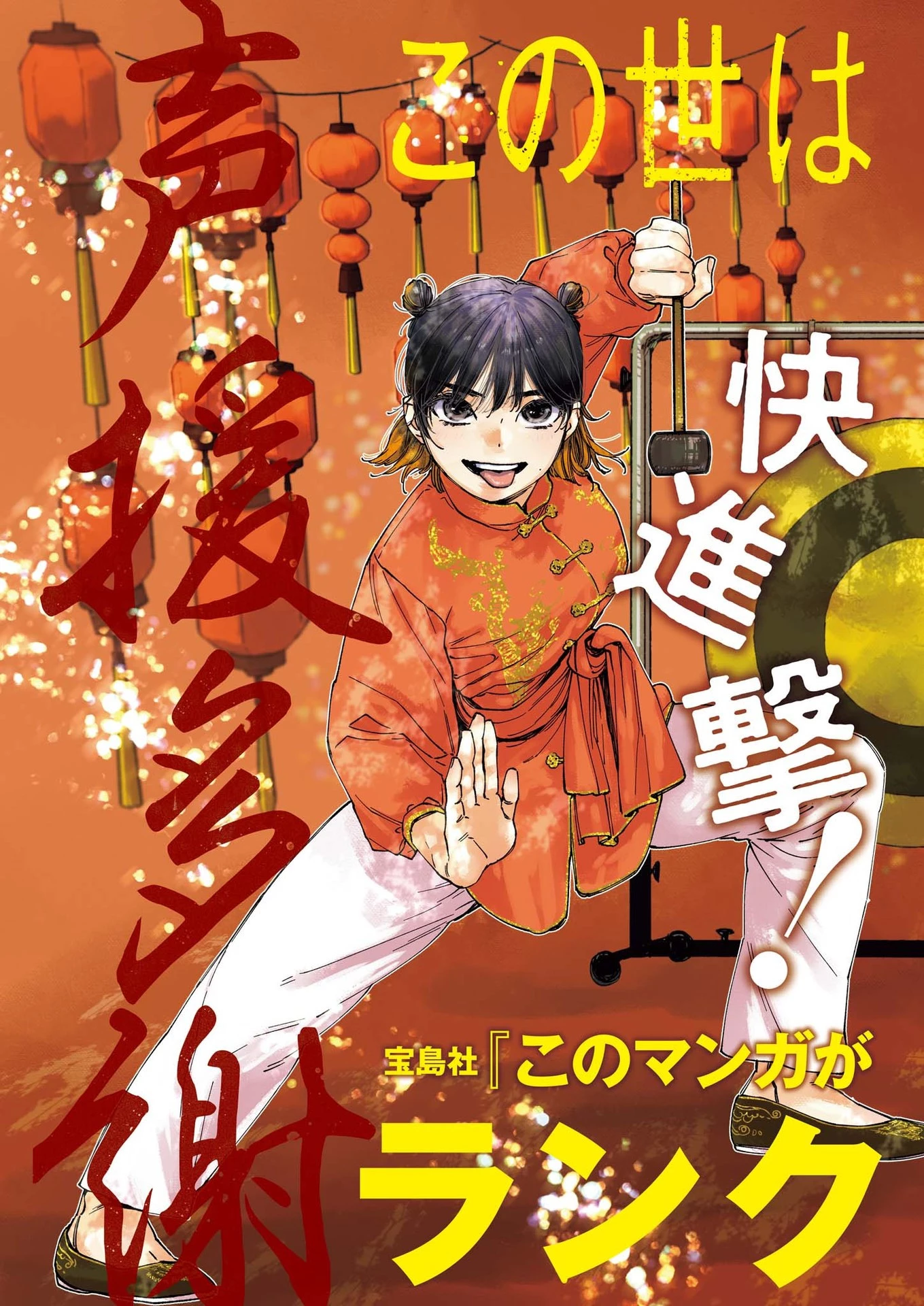 この世は戦う価値がある 第35話 - 2