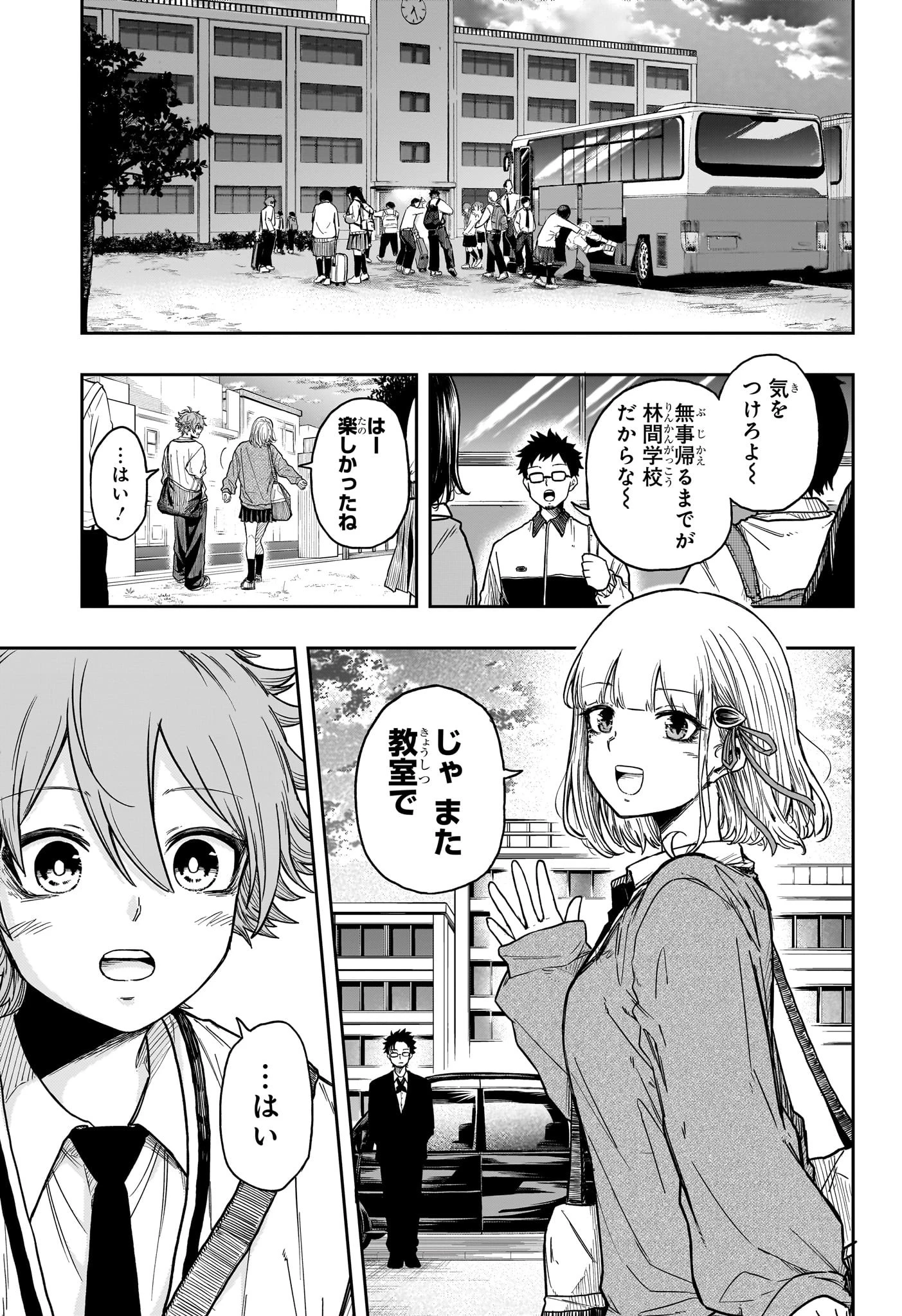 しのびごと 第17話 - 19