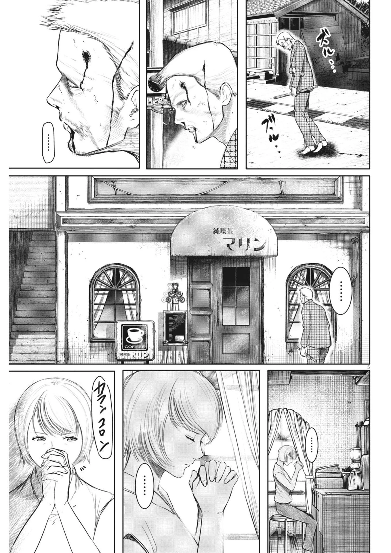 ROPPEN-六篇- 第71話 - 5