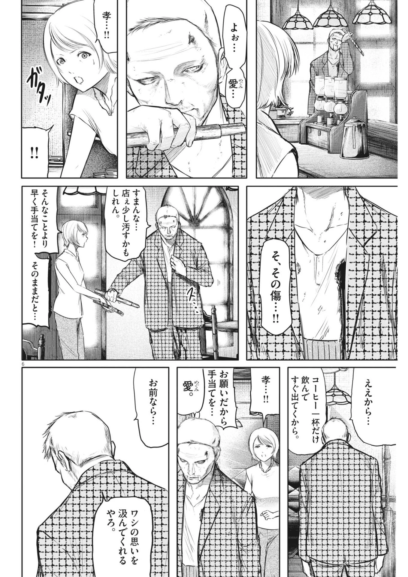 ROPPEN-六篇- 第71話 - 6