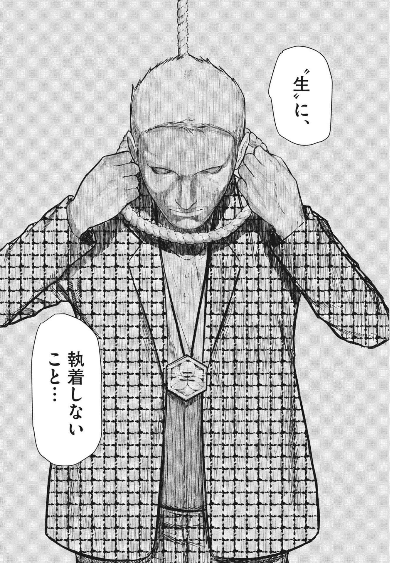 ROPPEN-六篇- 第71話 - 10