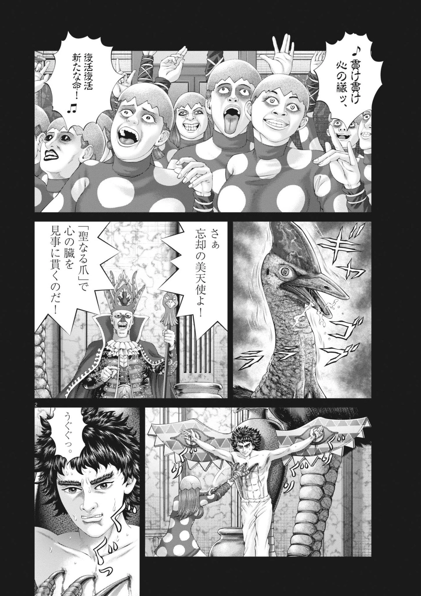 土竜の唄 第917話 - 2
