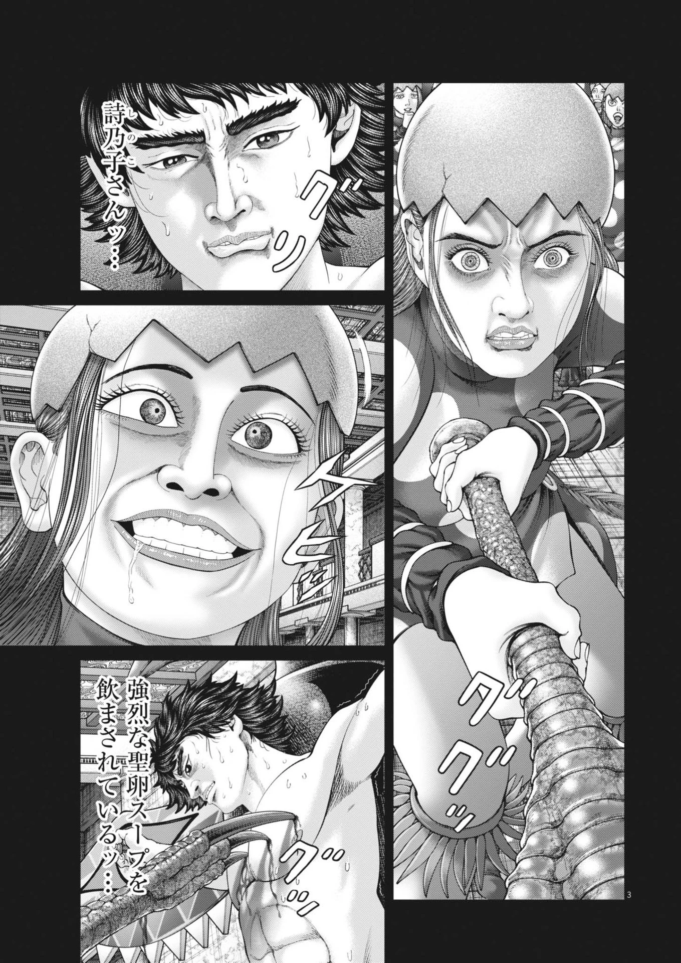 土竜の唄 第917話 - 3