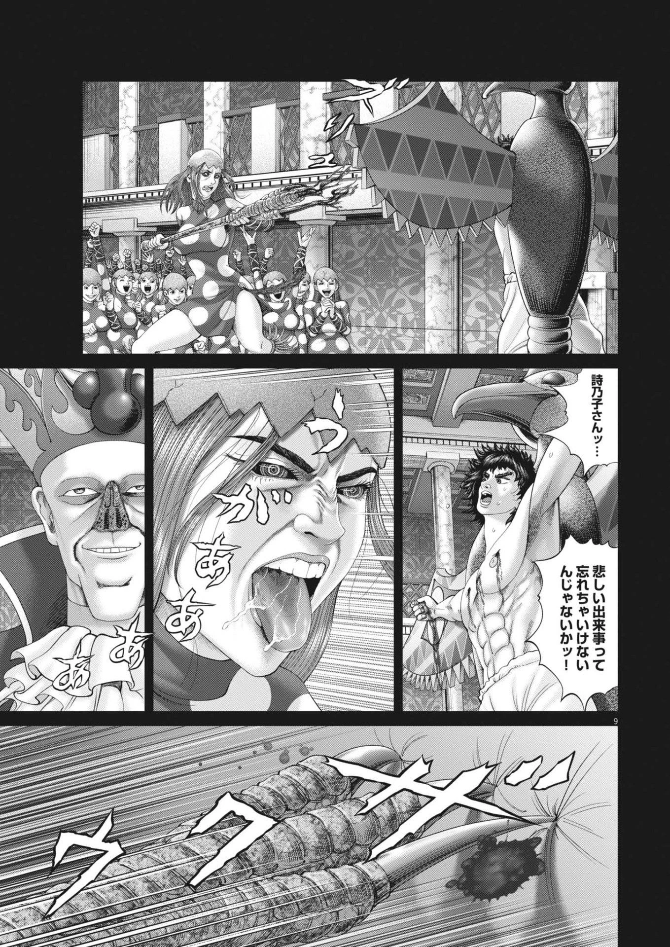 土竜の唄 第917話 - 9