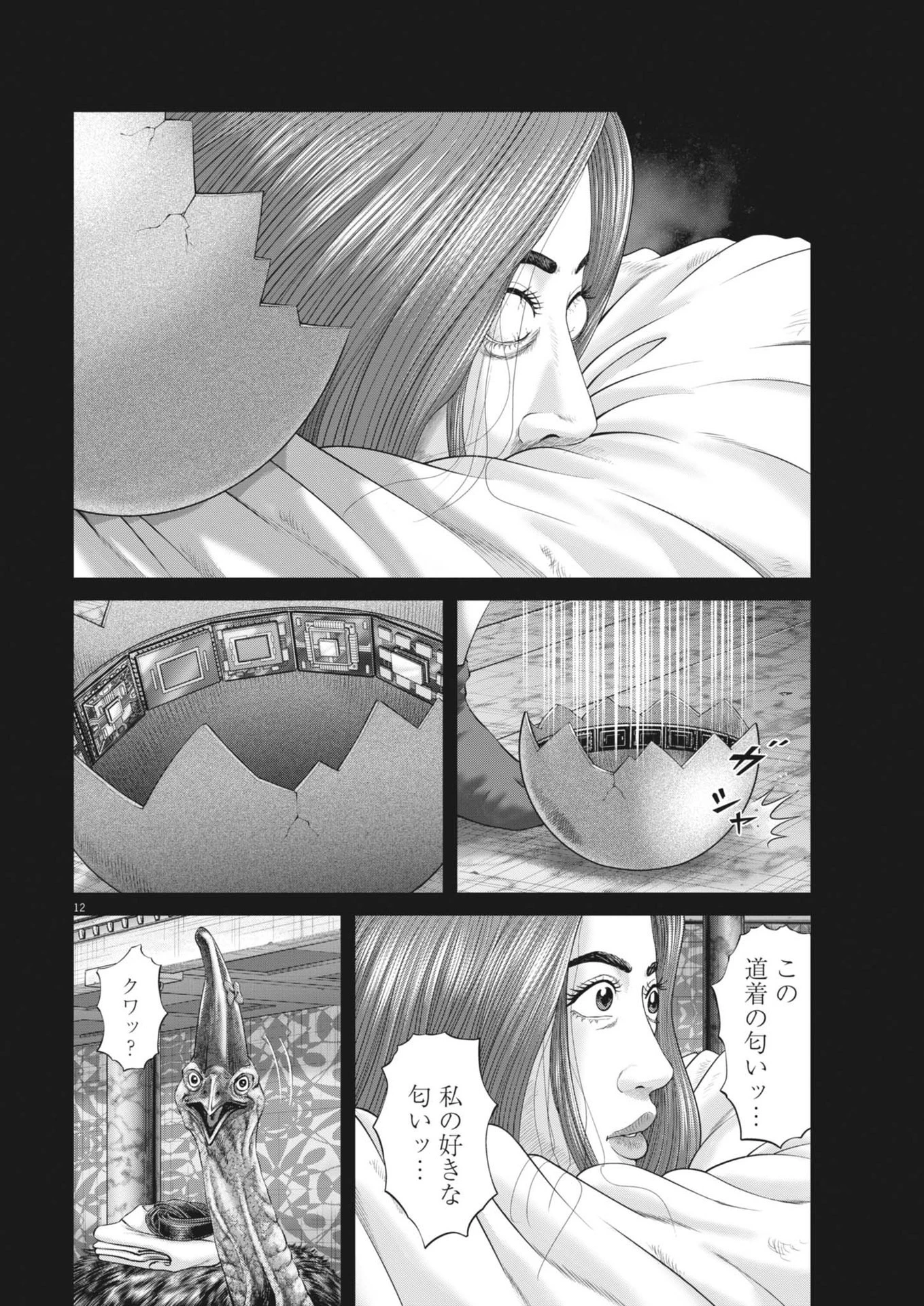 土竜の唄 第917話 - 12