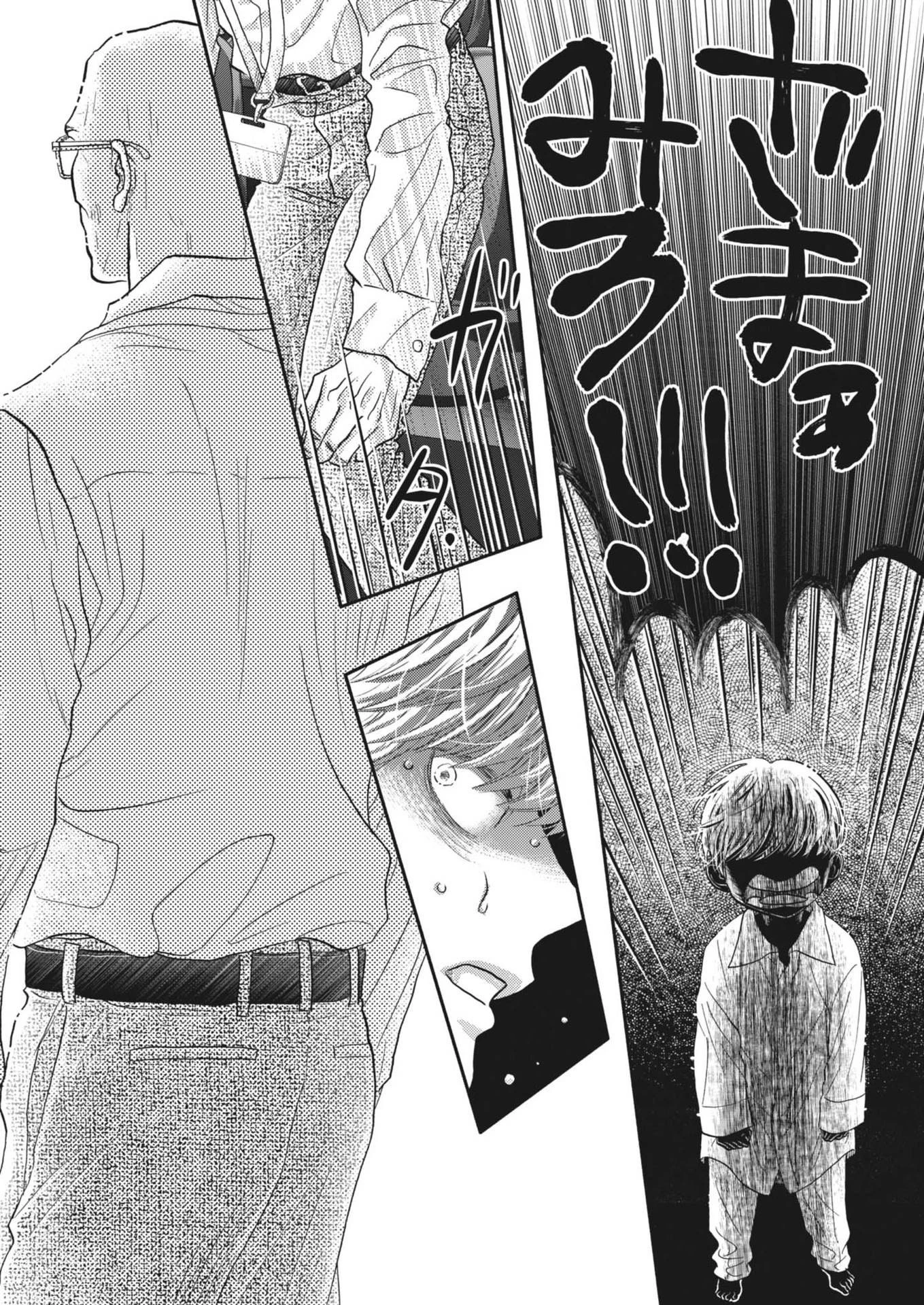 ダンス・ダンス・ダンスール 第253話 - 6