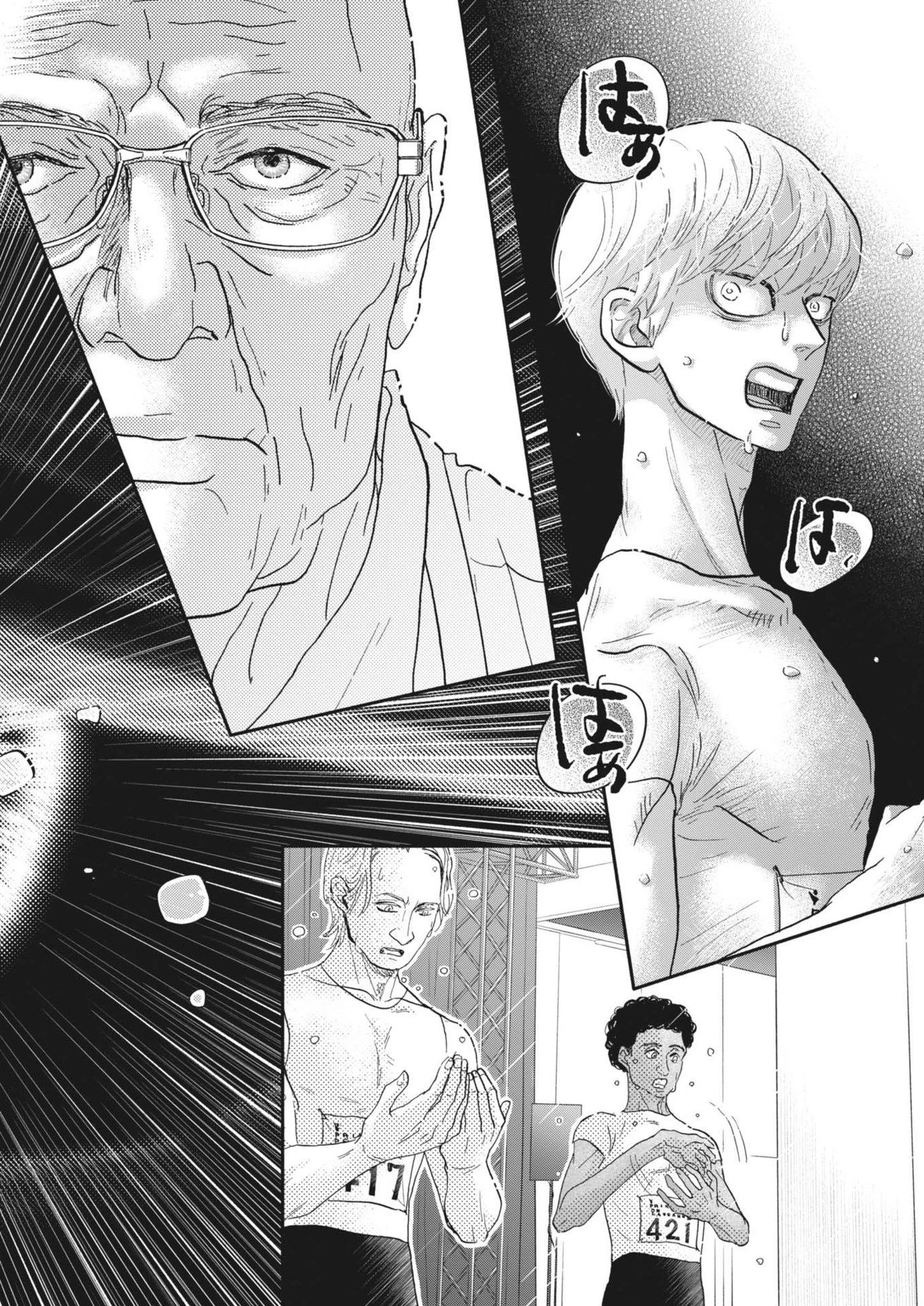 ダンス・ダンス・ダンスール 第253話 - 8