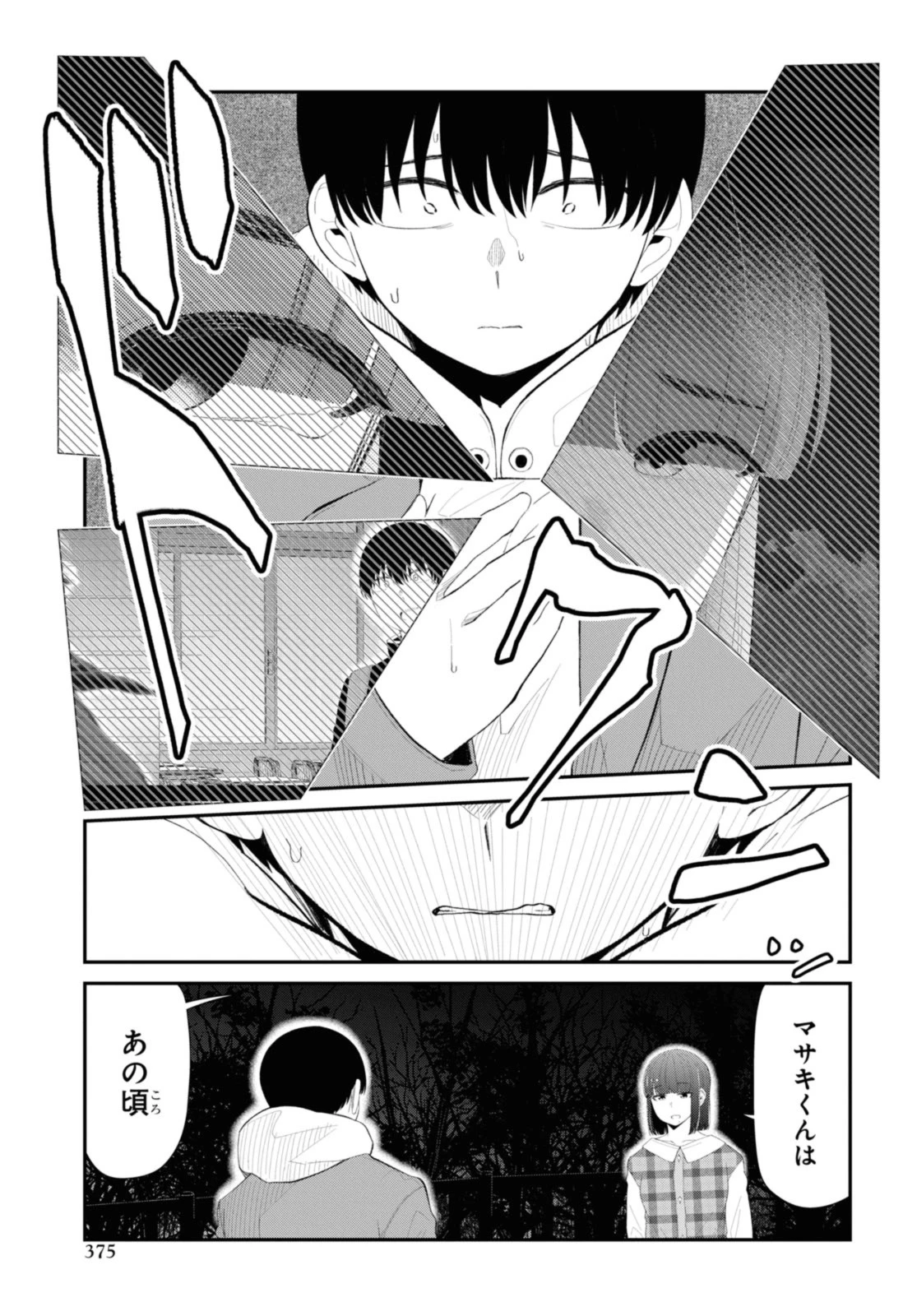 The Romcom Tonari no Idol-san 推しのアイドルが隣の部屋に引っ越してきた 第51.2話 - 1