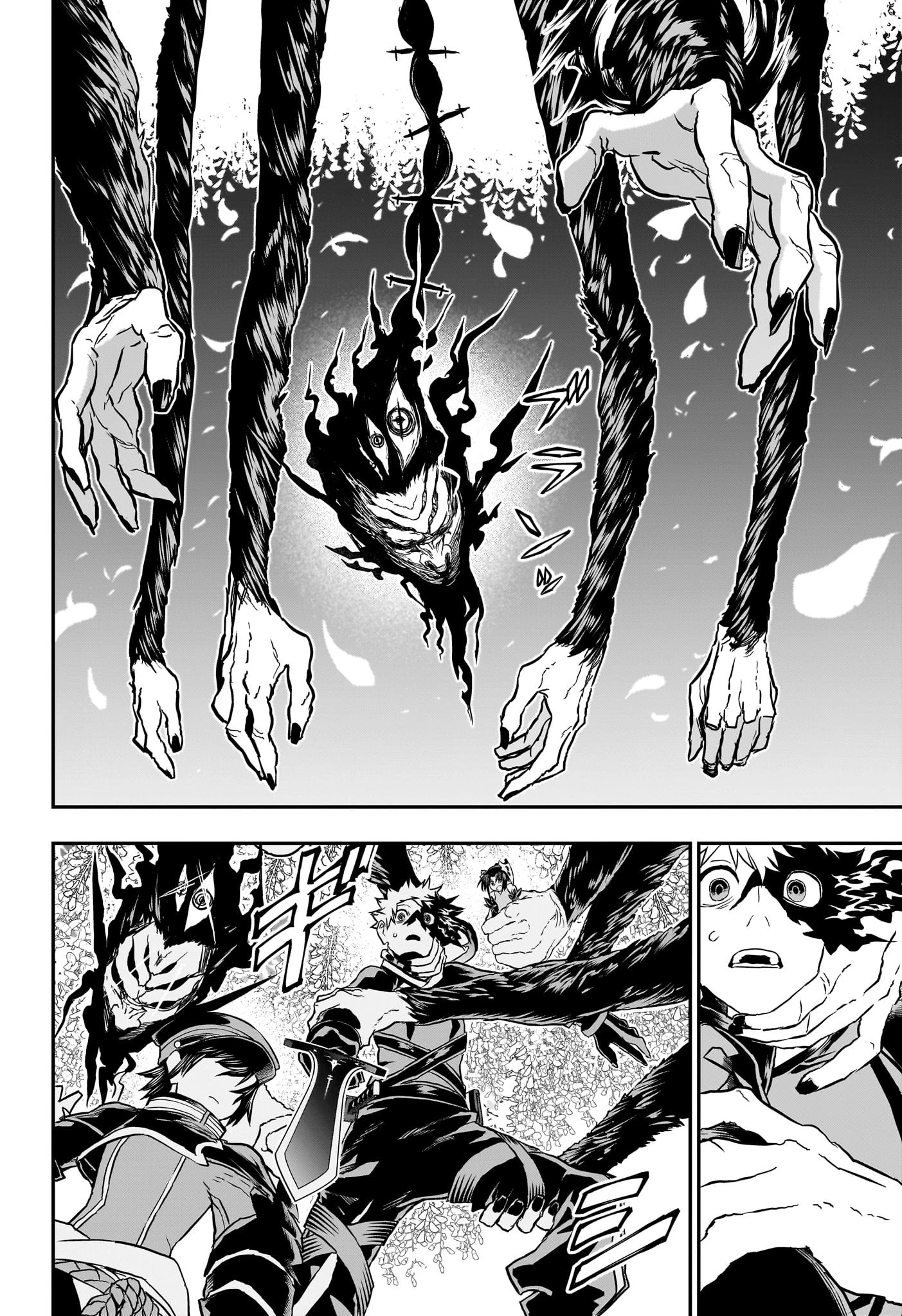 鵺の陰陽師 第82話 - 16