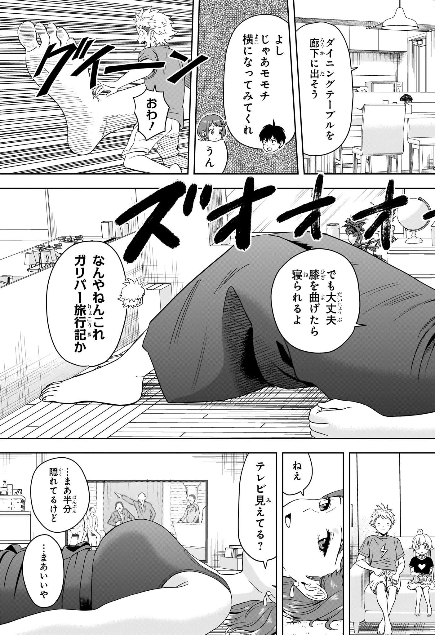 ウィッチウォッチ 第186話 - 17