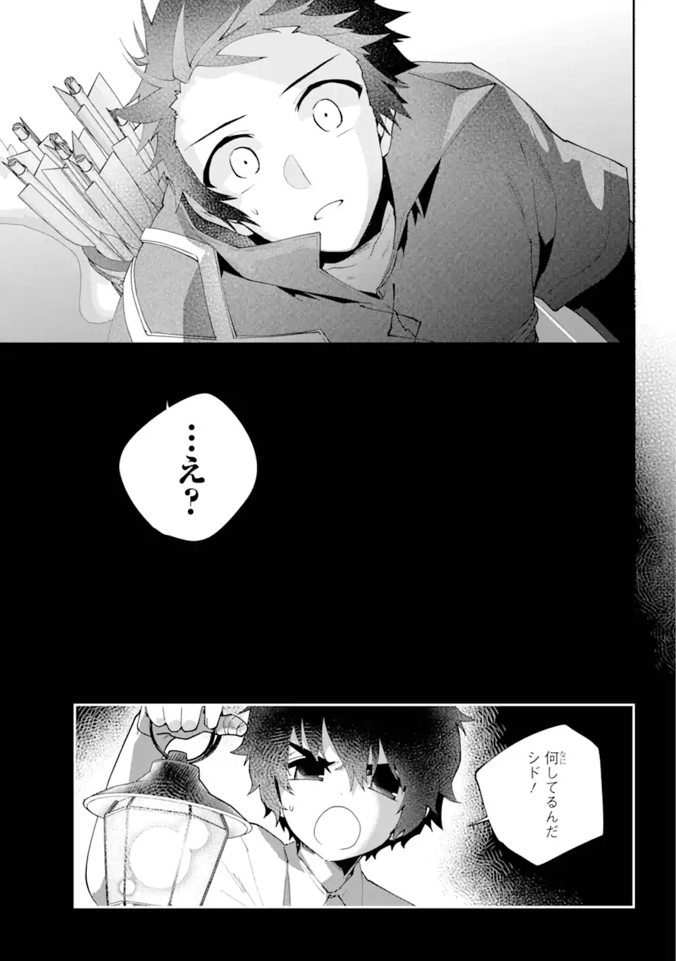 ファイナルファンタジー　ロスト・ストレンジャー 第60.3話 - 5