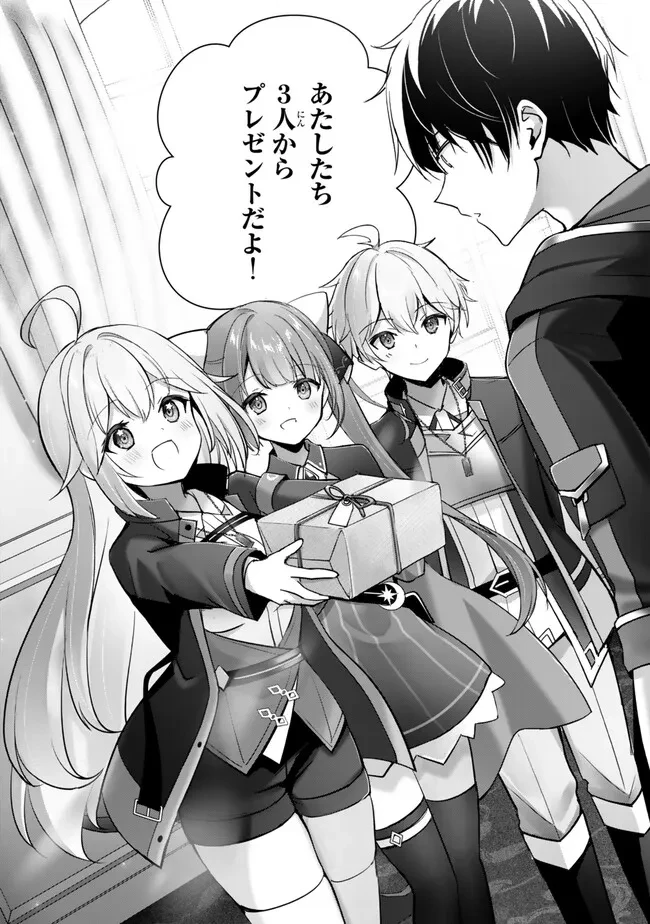 勇者パーティを追い出された器用貧乏　～パーティ事情で付与術士をやっていた剣士、万能へと至る～ 第44話 - 8