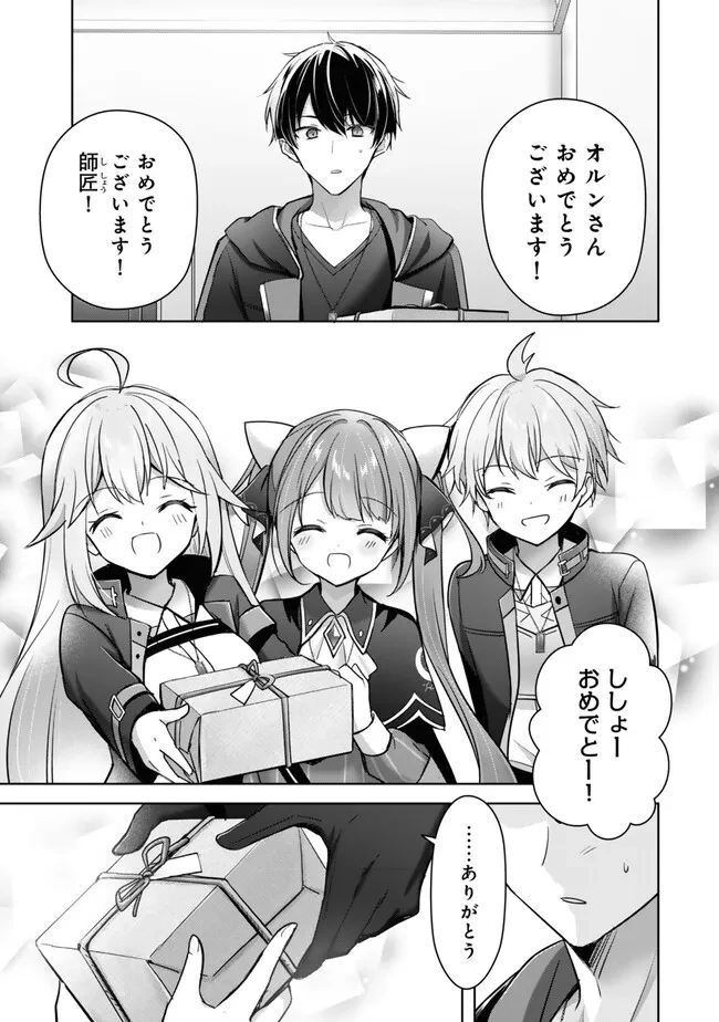 勇者パーティを追い出された器用貧乏　～パーティ事情で付与術士をやっていた剣士、万能へと至る～ 第44話 - 9