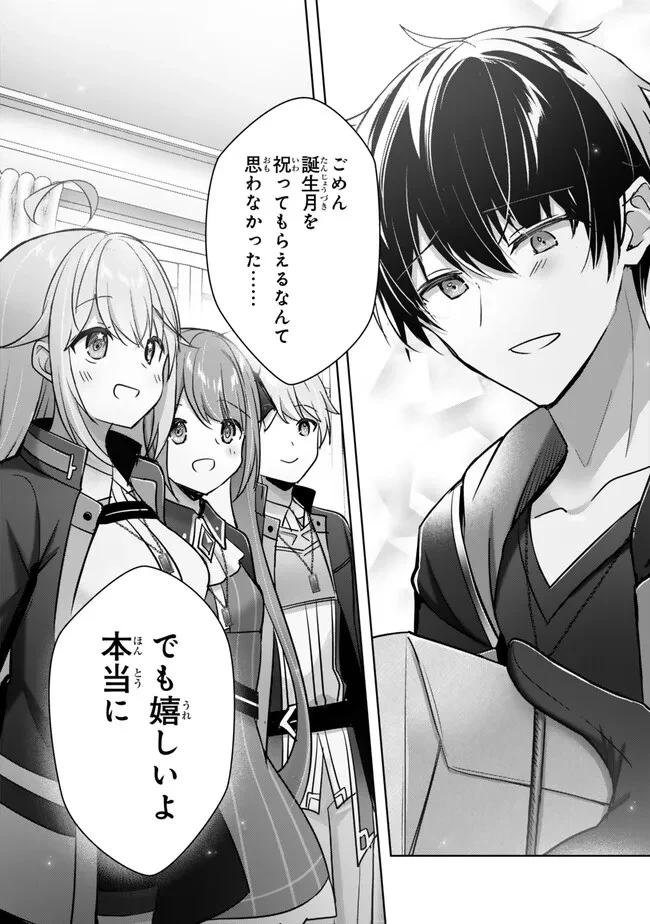 勇者パーティを追い出された器用貧乏　～パーティ事情で付与術士をやっていた剣士、万能へと至る～ 第44話 - 10