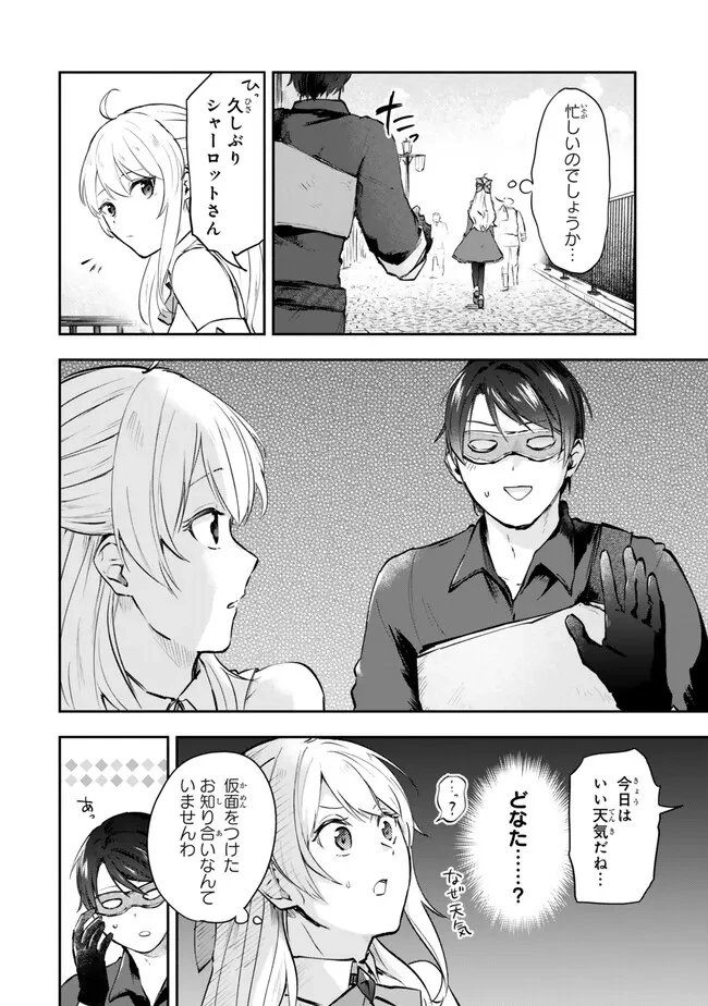 【パクパクですわ】追放されたお嬢様の『モンスターを食べるほど強くなる』スキルは、１食で１レベルアップする前代未聞の最強スキルでした。３日で人類最強になりましたわ～！ 第18話 - 6