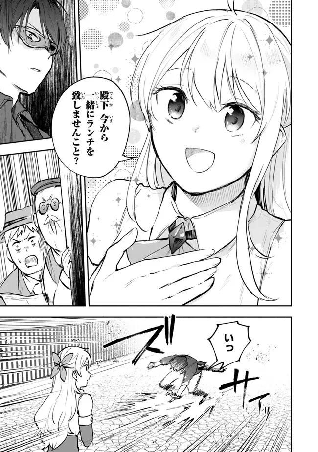 【パクパクですわ】追放されたお嬢様の『モンスターを食べるほど強くなる』スキルは、１食で１レベルアップする前代未聞の最強スキルでした。３日で人類最強になりましたわ～！ 第18話 - 9