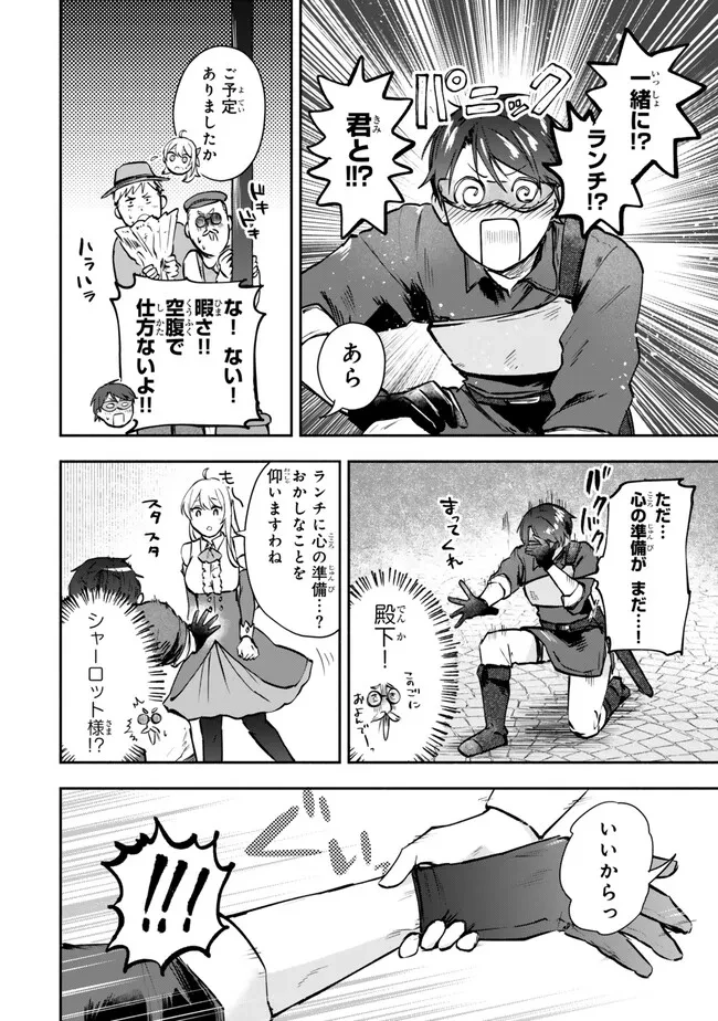 【パクパクですわ】追放されたお嬢様の『モンスターを食べるほど強くなる』スキルは、１食で１レベルアップする前代未聞の最強スキルでした。３日で人類最強になりましたわ～！ 第18話 - 10