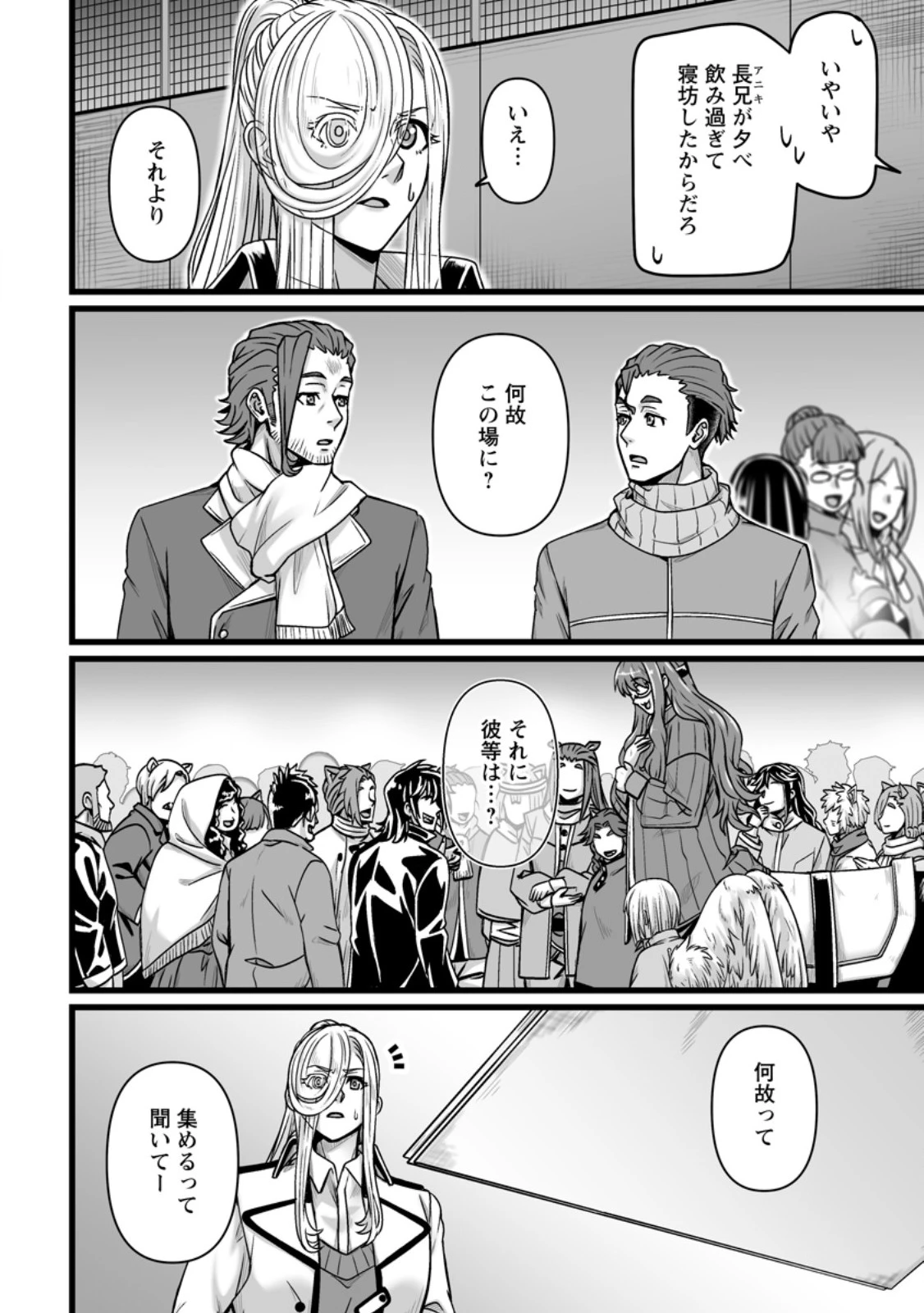 異世界で 上前はねて 生きていく~再生魔法使いのゆるふわ人材派遣生活~ 第45.1話 - 6