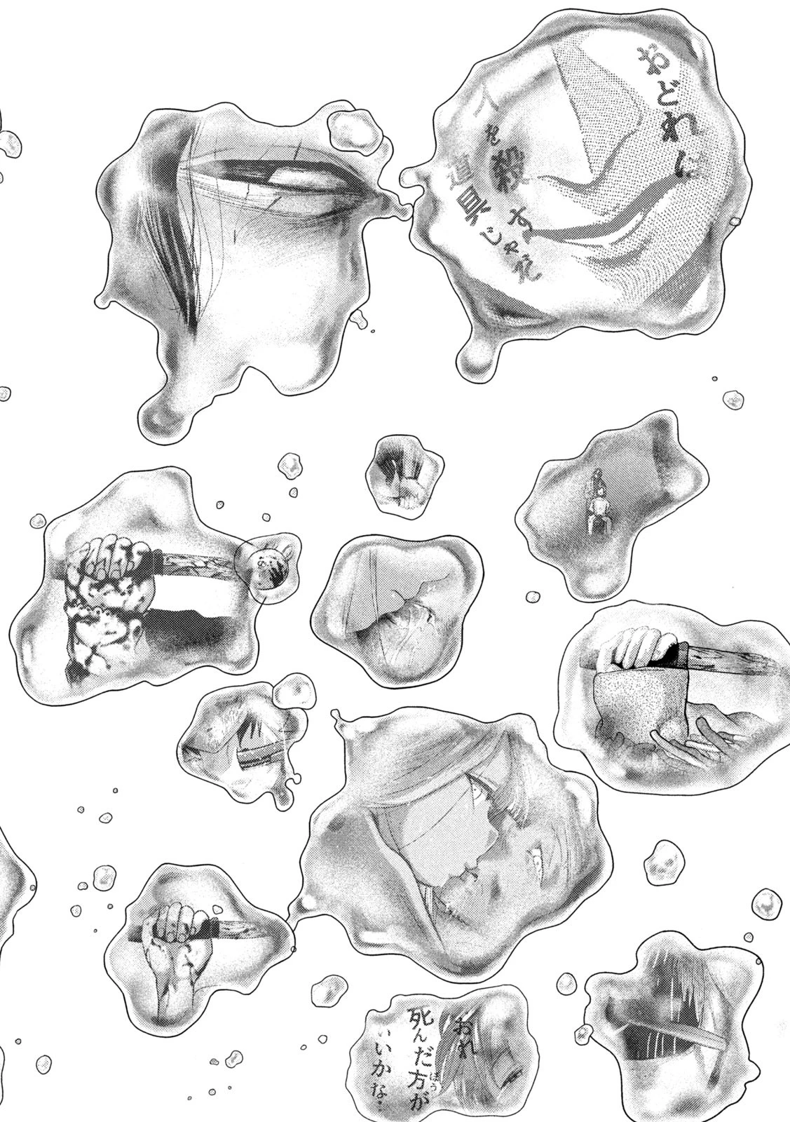 ねずみの初恋 第54話 - 4