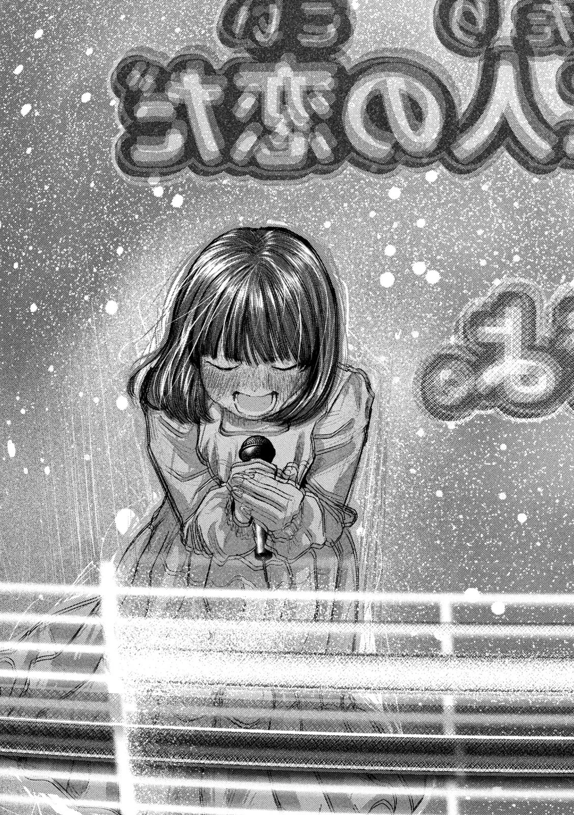 ねずみの初恋 第54話 - 13