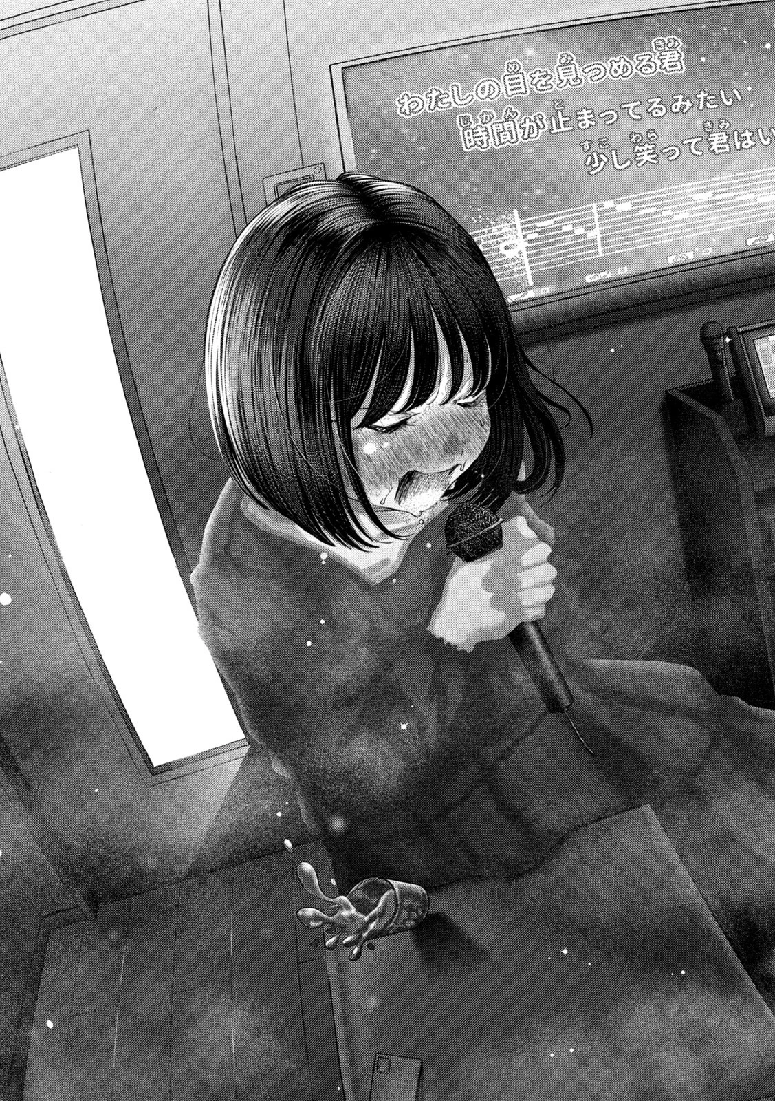 ねずみの初恋 第54話 - 21