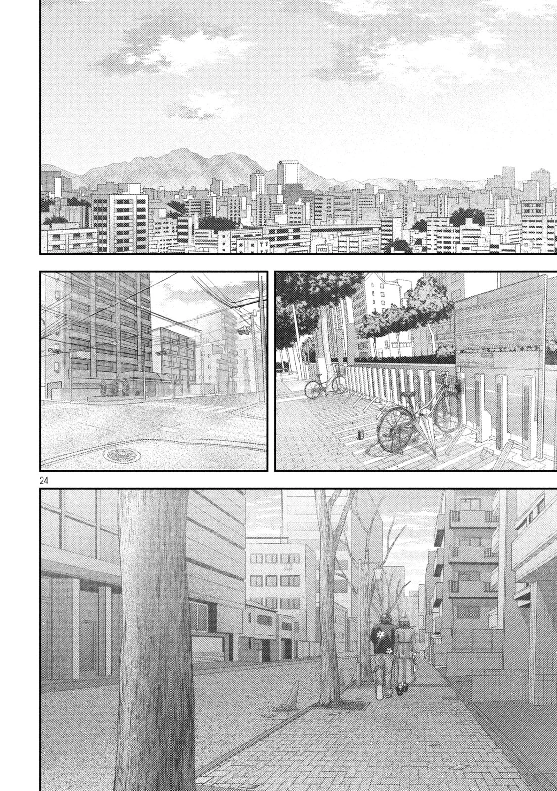 ねずみの初恋 第54話 - 24