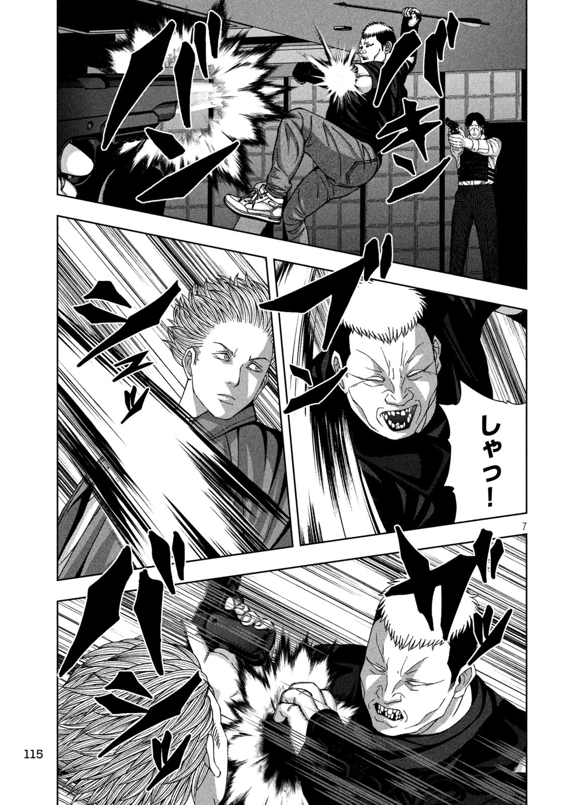 ゴールデンドロップ 第76話 - 7