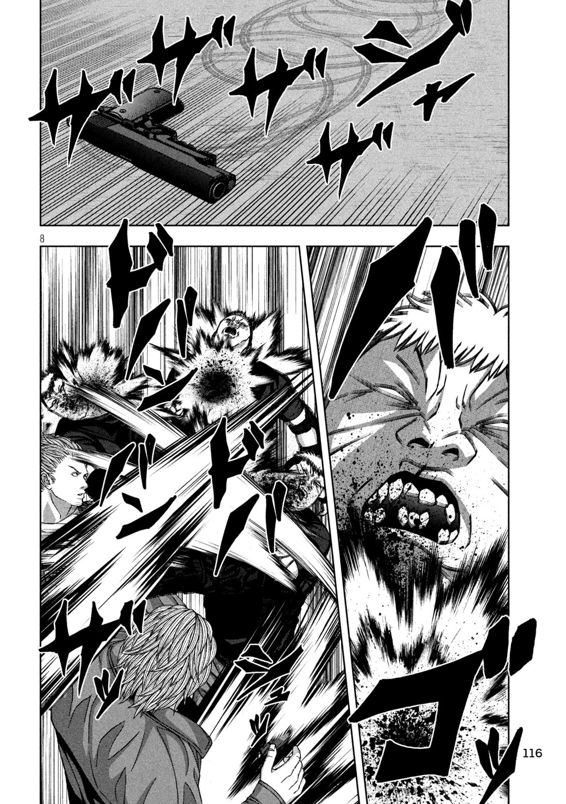 ゴールデンドロップ 第76話 - 8