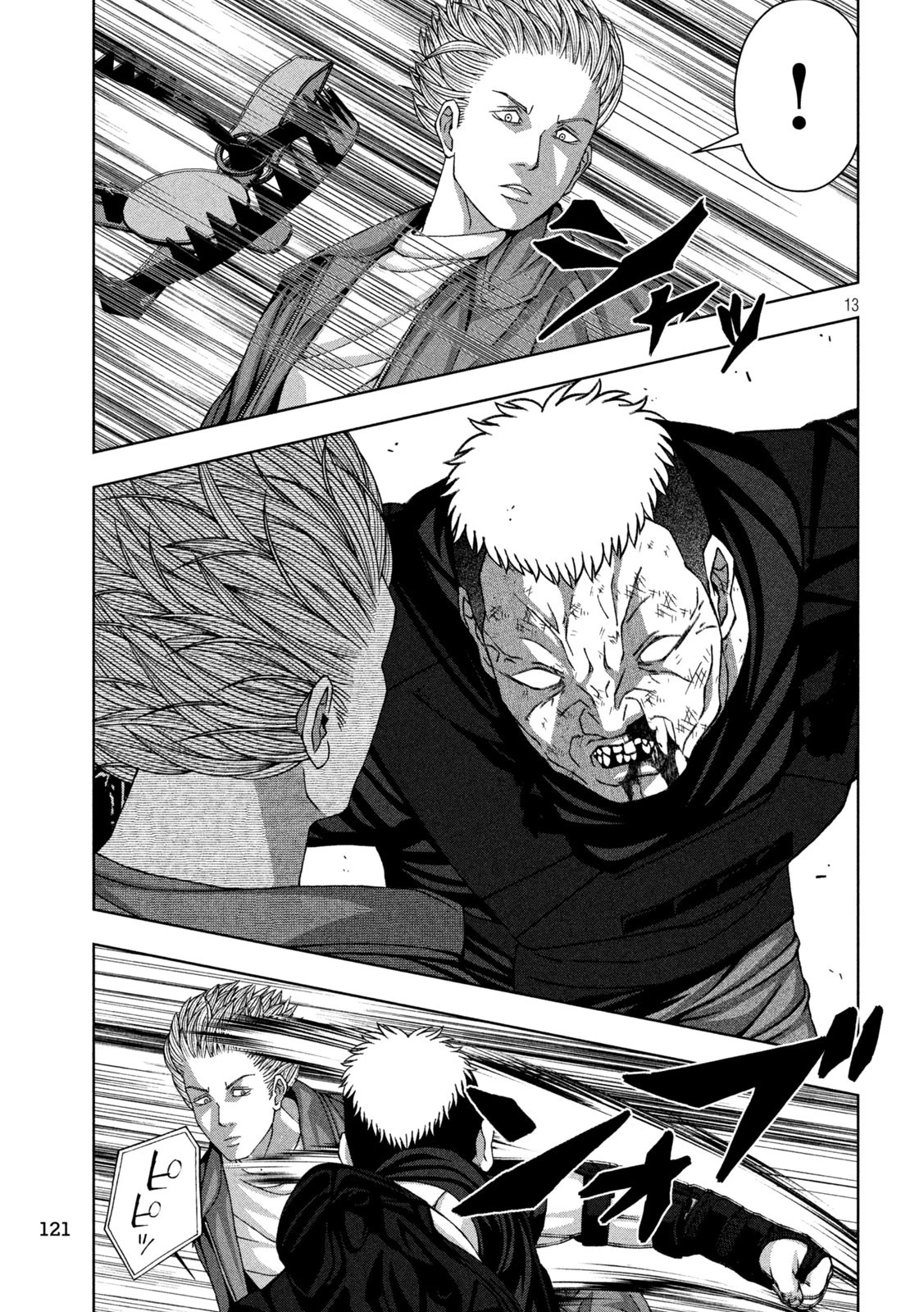 ゴールデンドロップ 第76話 - 13