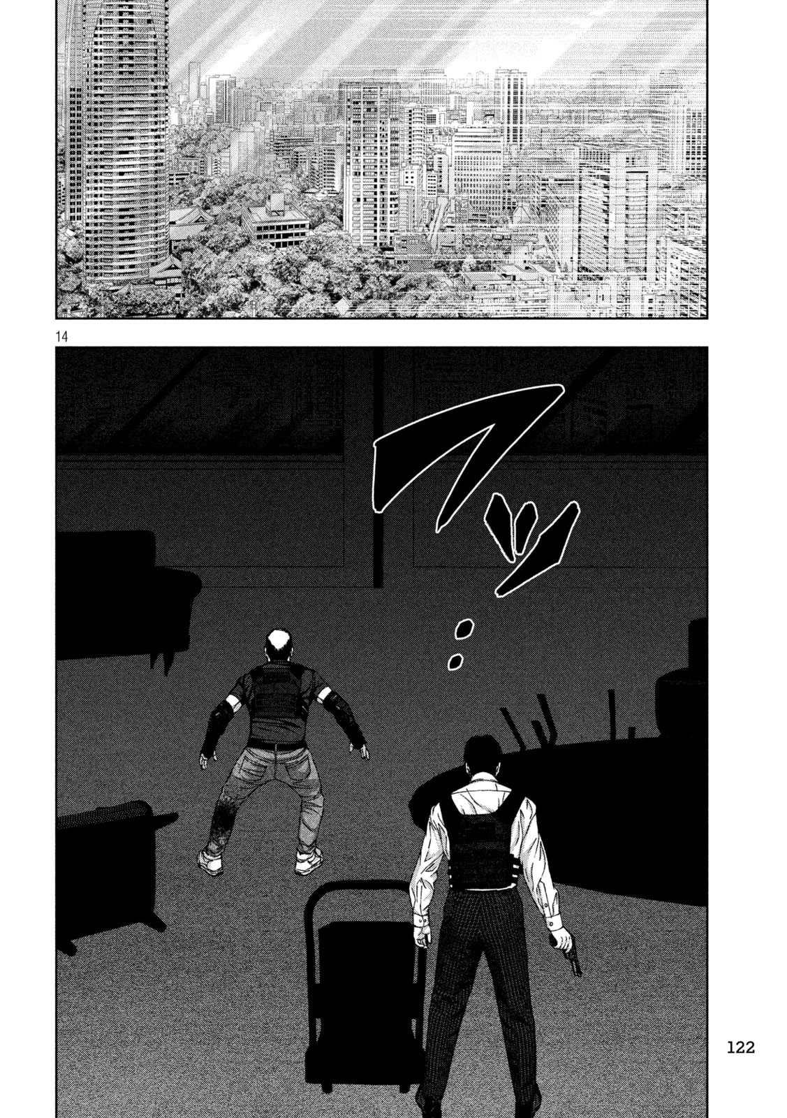 ゴールデンドロップ 第76話 - 14