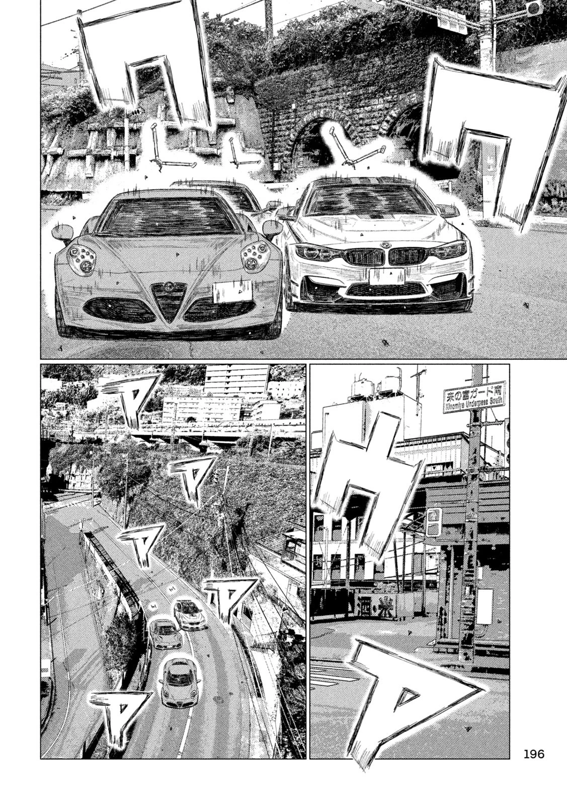 MFゴースト 第271話 - 4