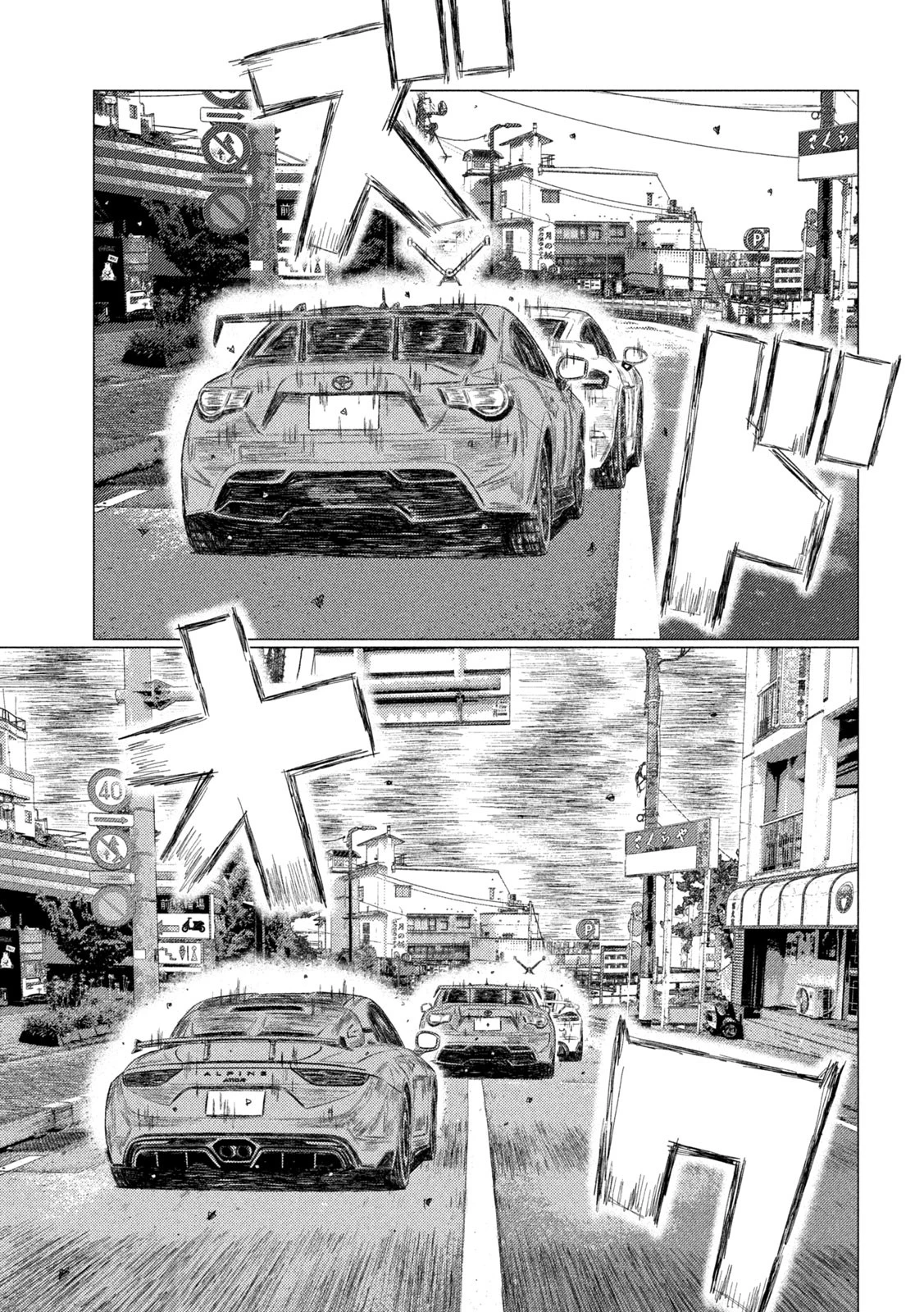 MFゴースト 第271話 - 9