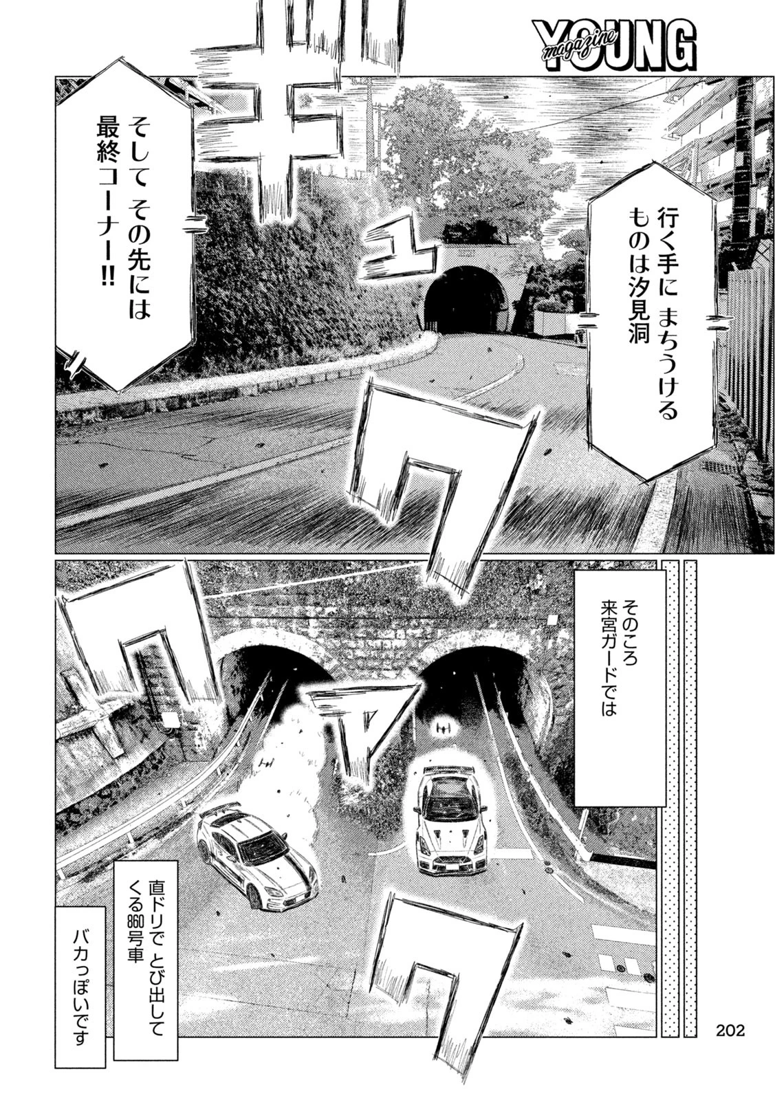 MFゴースト 第271話 - 10