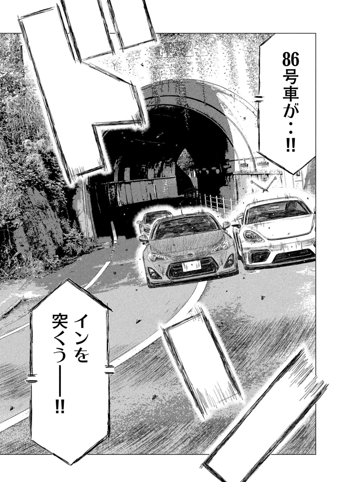 MFゴースト 第271話 - 13