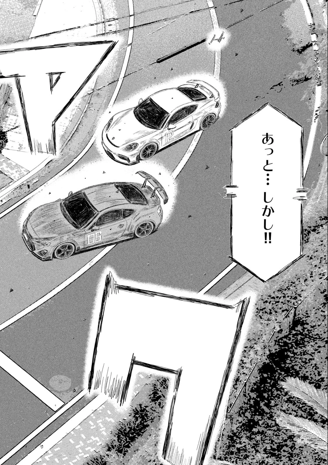 MFゴースト 第271話 - 14