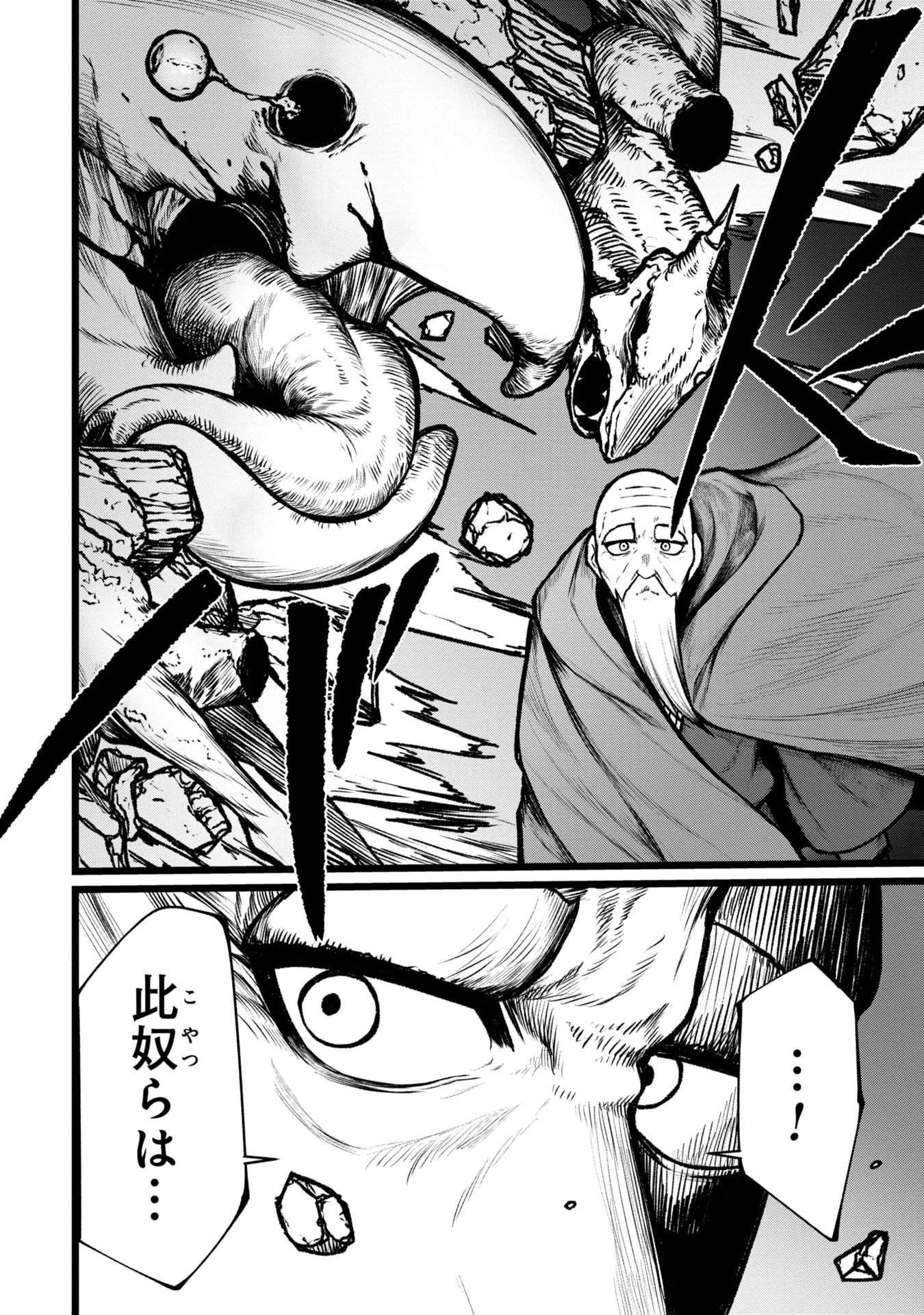 終活勇者 第10話 - 2