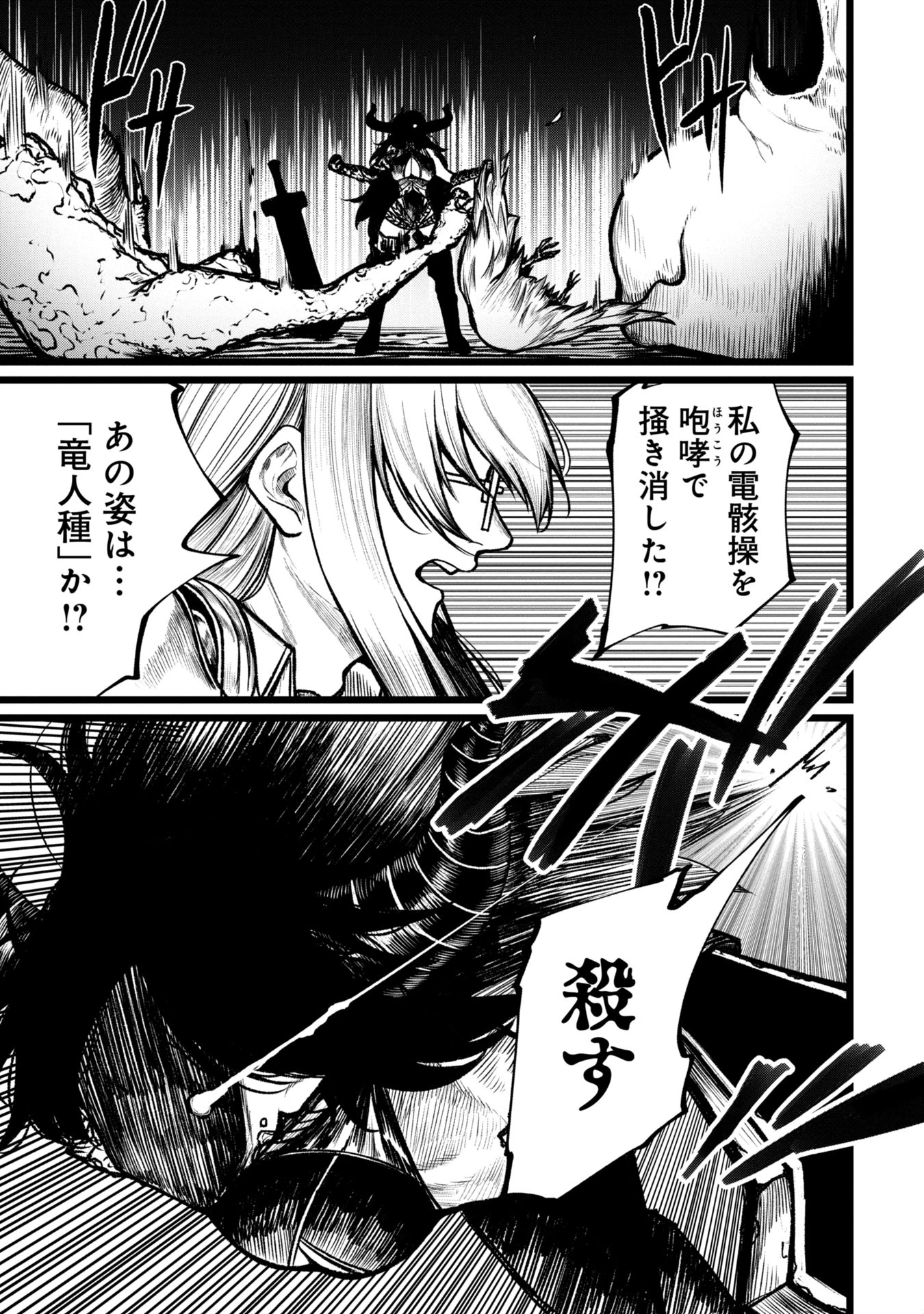 終活勇者 第10話 - 5