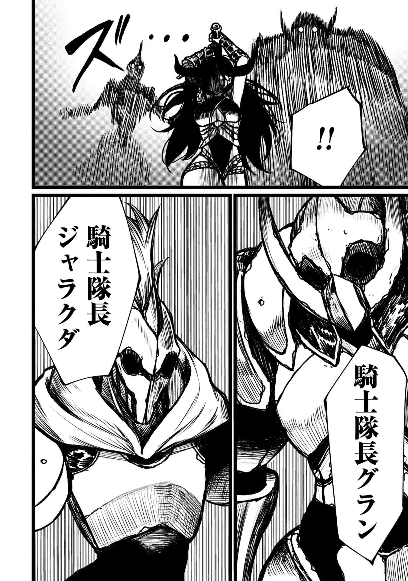 終活勇者 第10話 - 12