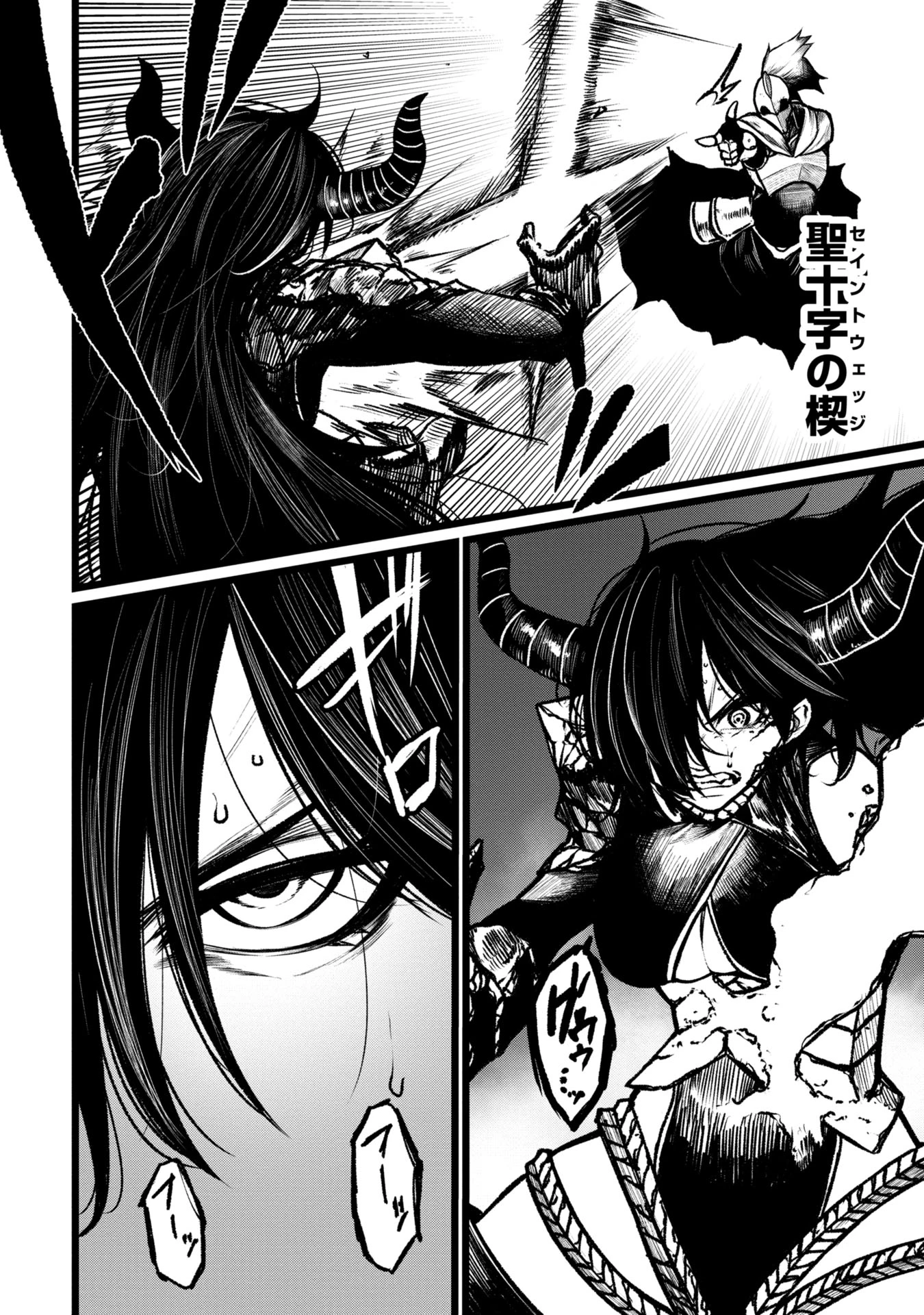 終活勇者 第10話 - 14